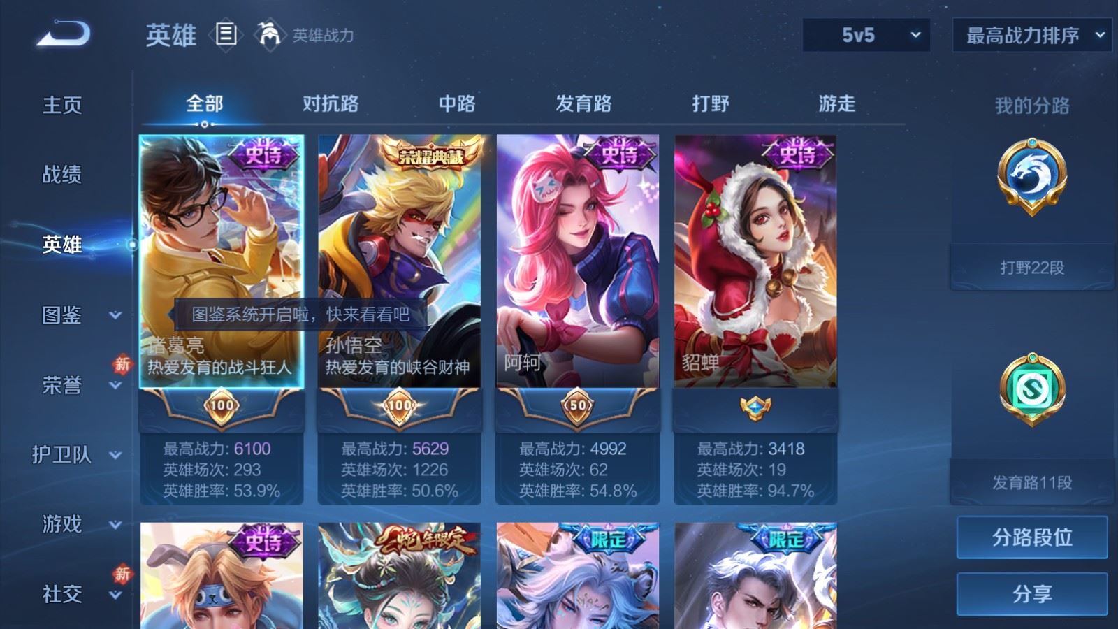 WZCMW4250413王者荣耀账号详情图3