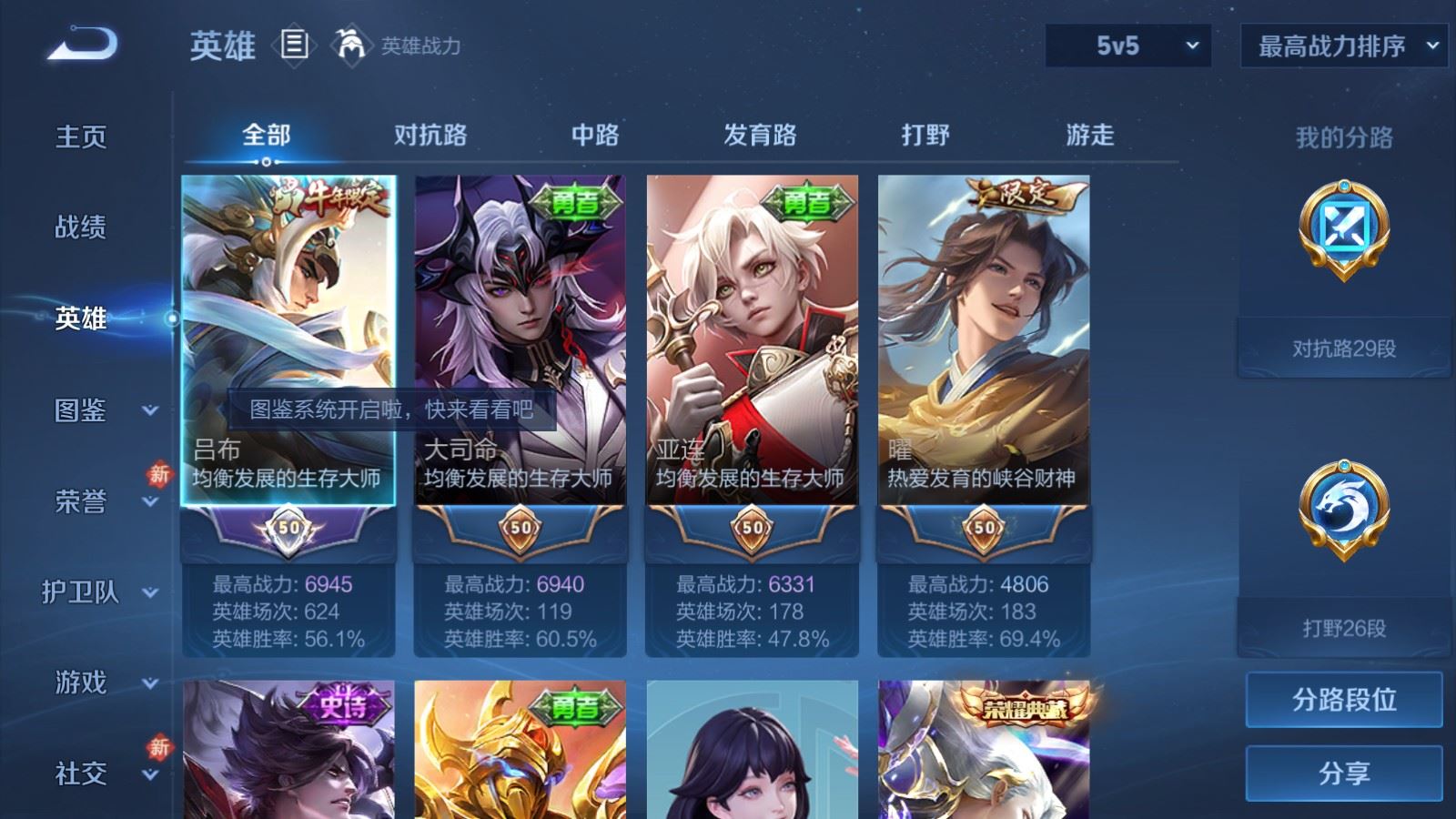 WZCMW4250272王者荣耀账号详情图3 WZCMW4250272王者荣耀账号详情图3