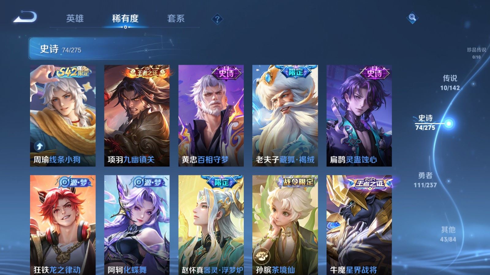 WZCMW4250272王者荣耀账号详情图8 WZCMW4250272王者荣耀账号详情图8