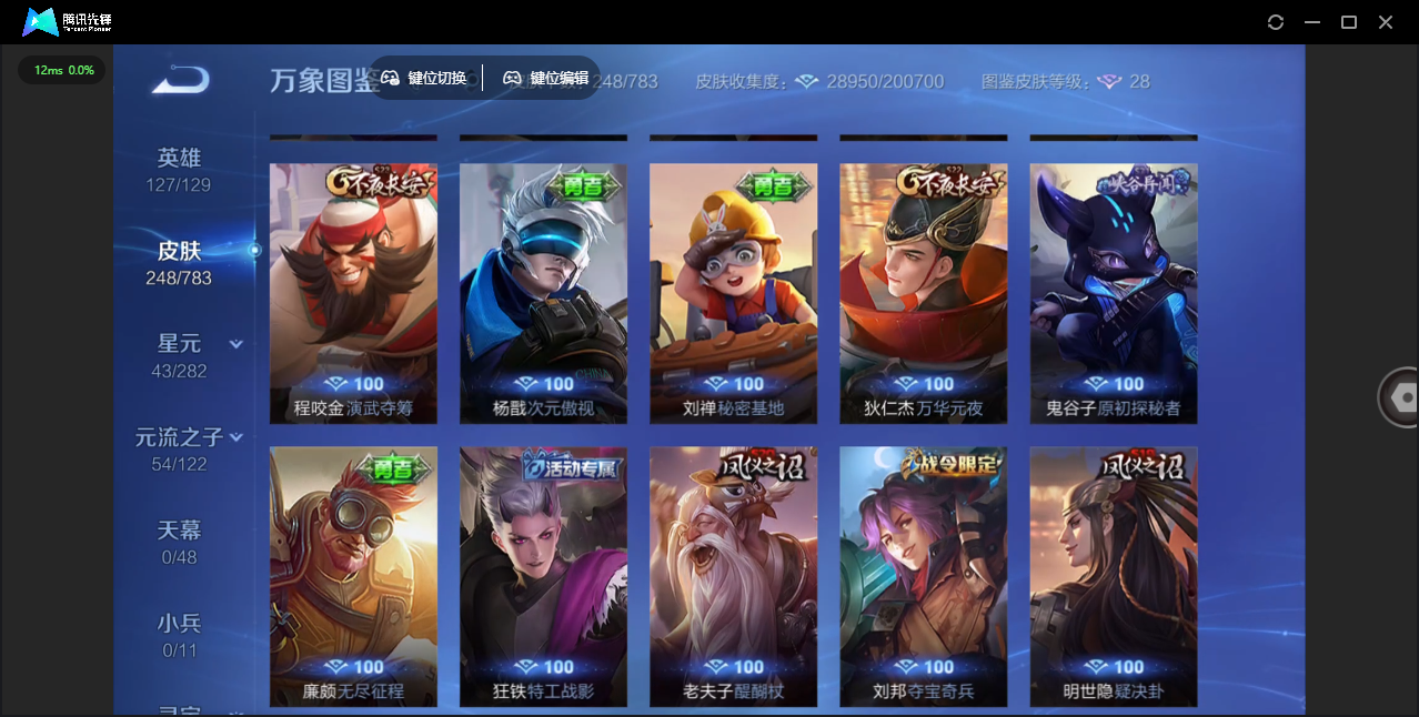 WZCMW4252050王者荣耀账号详情图18