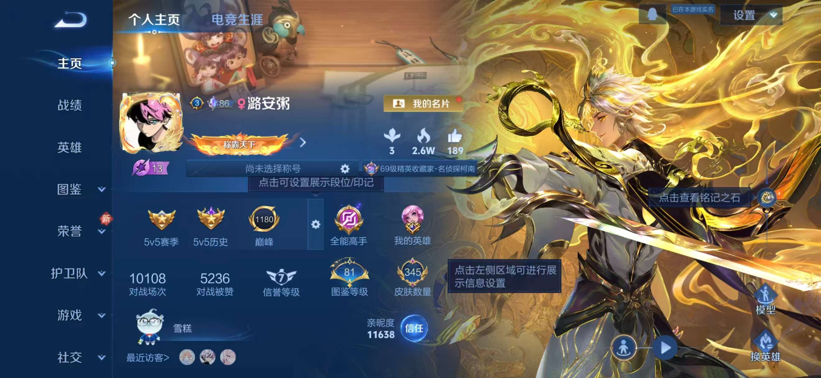 WZCMW4249454王者荣耀账号详情图2 WZCMW4249454王者荣耀账号详情图2