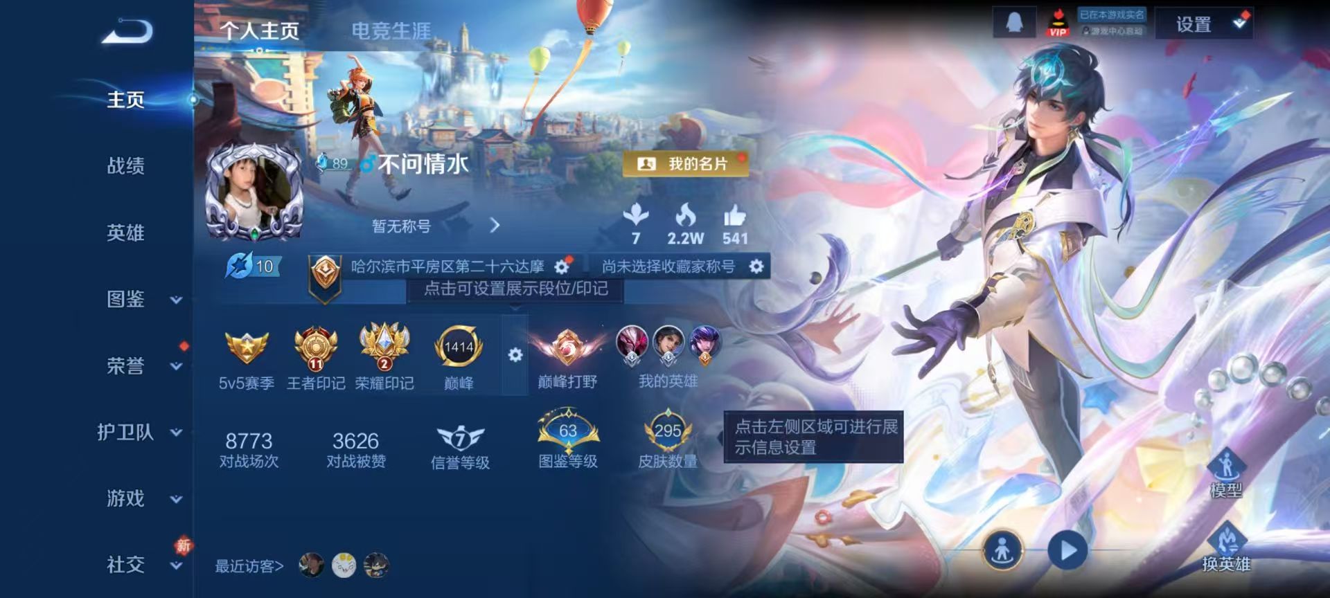 WZCMW4249575王者荣耀账号详情图2