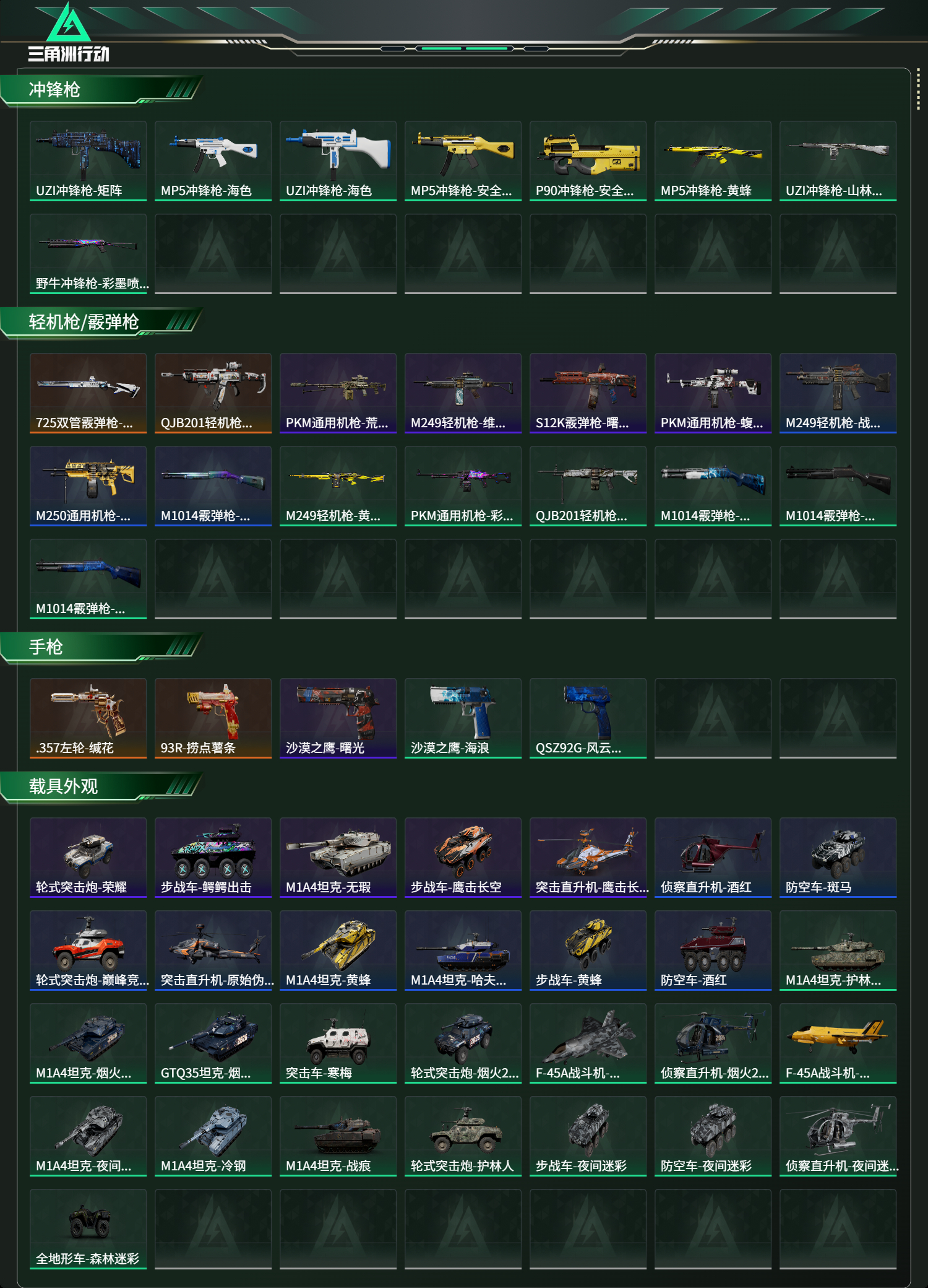 SJZCMW477103三角洲行动账号详情图14