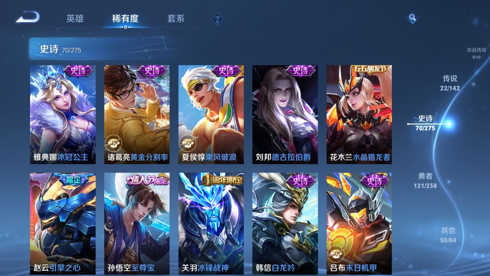 WZLX4244951王者荣耀账号详情图14 WZLX4244951王者荣耀账号详情图14