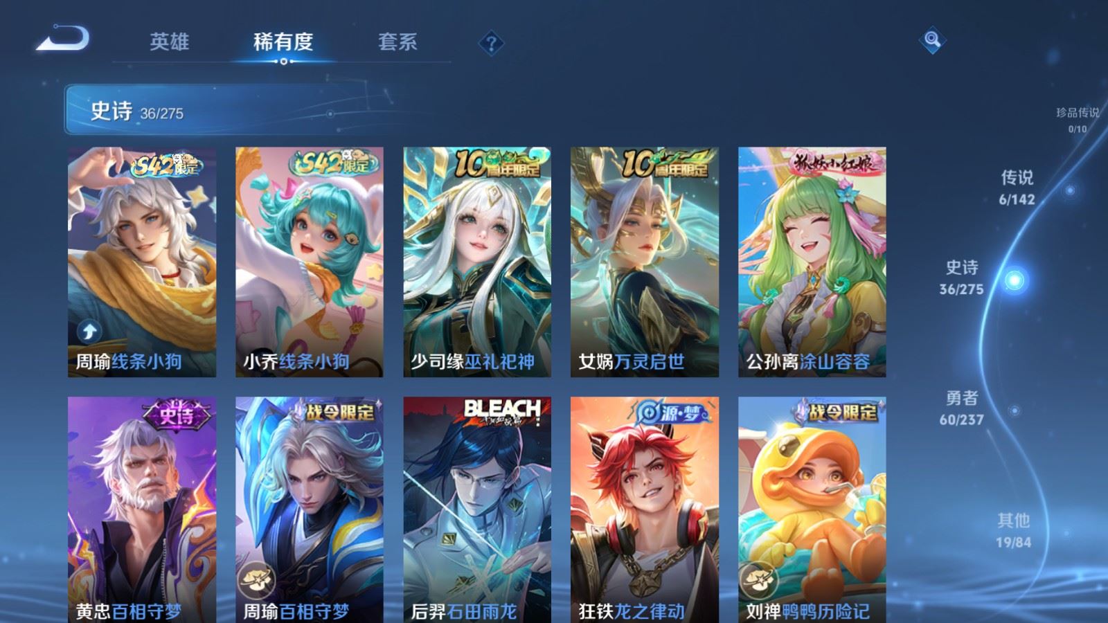 WZLX4244979王者荣耀账号详情图8