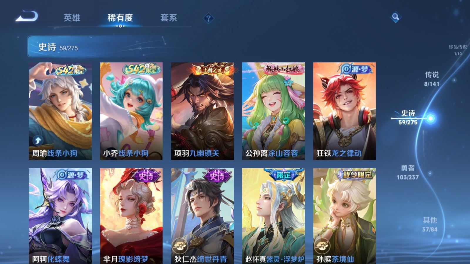 WZCMW4203321王者荣耀账号详情图9