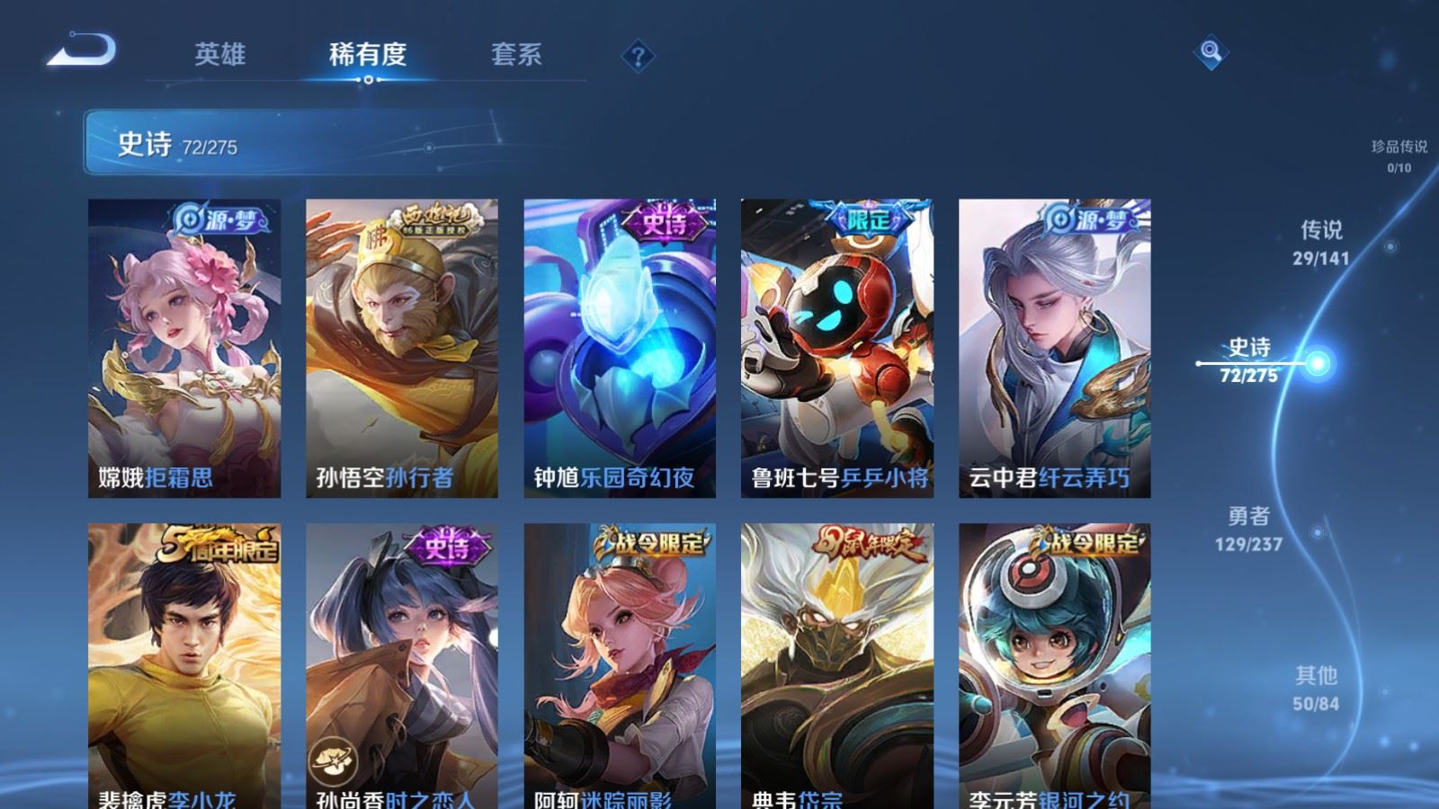 WZCMW4203320王者荣耀账号详情图13