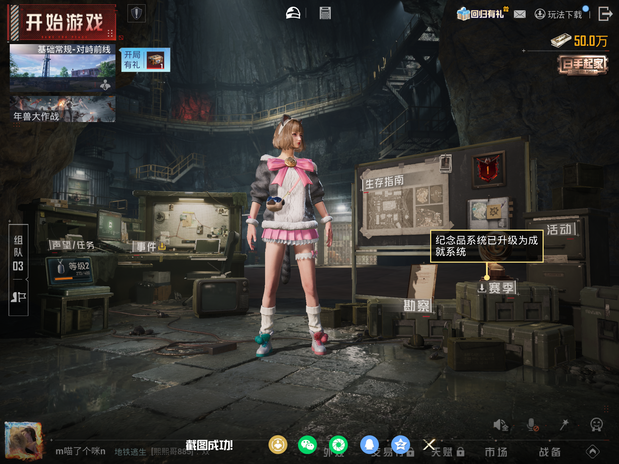 HPCMW4111080和平精英账号详情图17