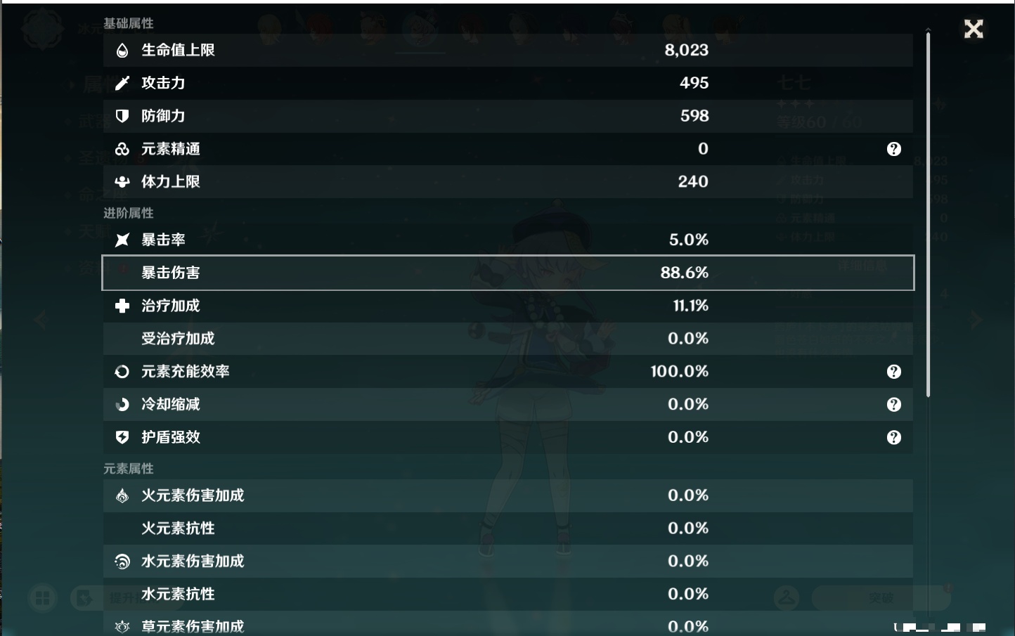 YSMK43272原神账号详情图8