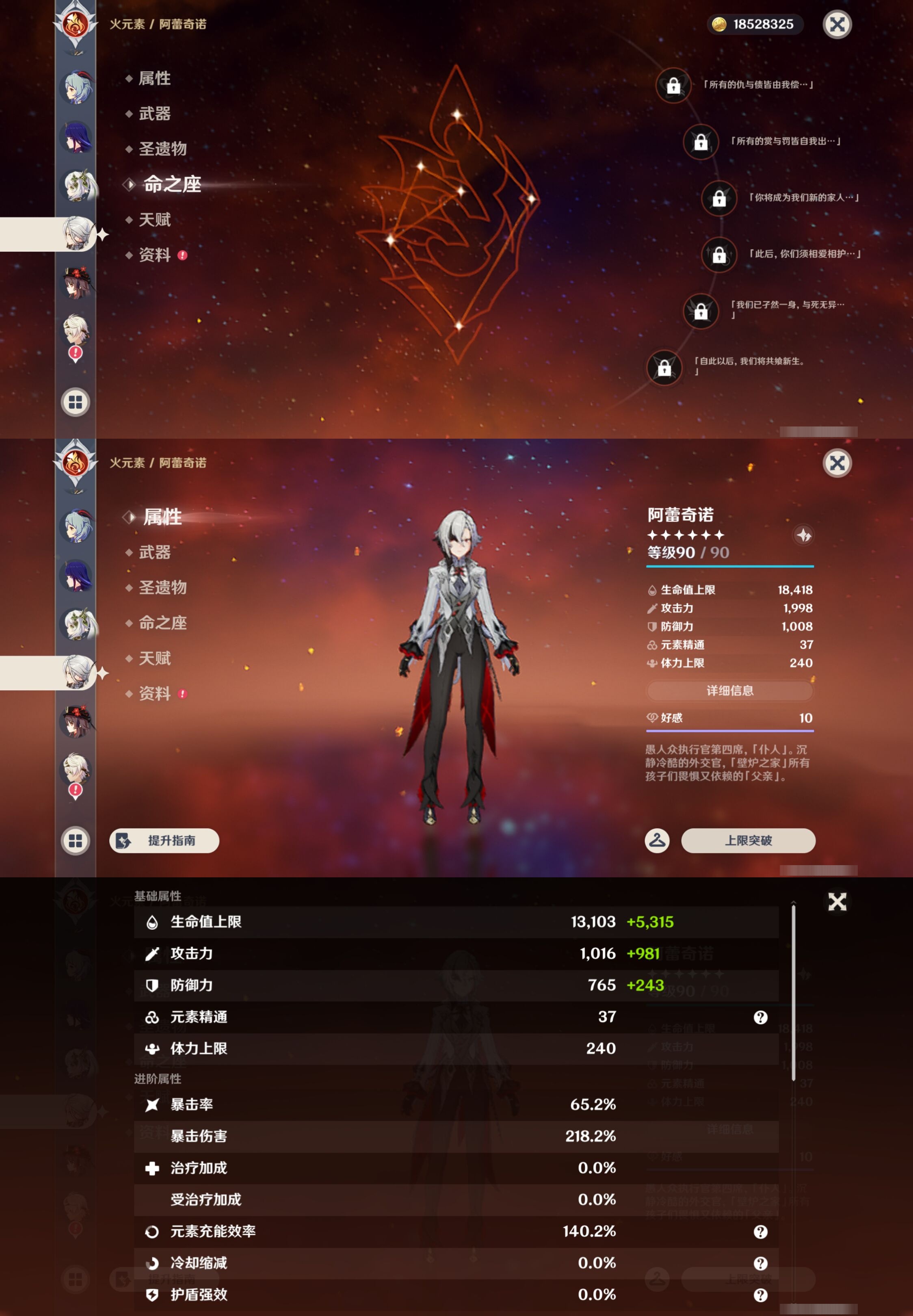 YSMK43010原神账号详情图18