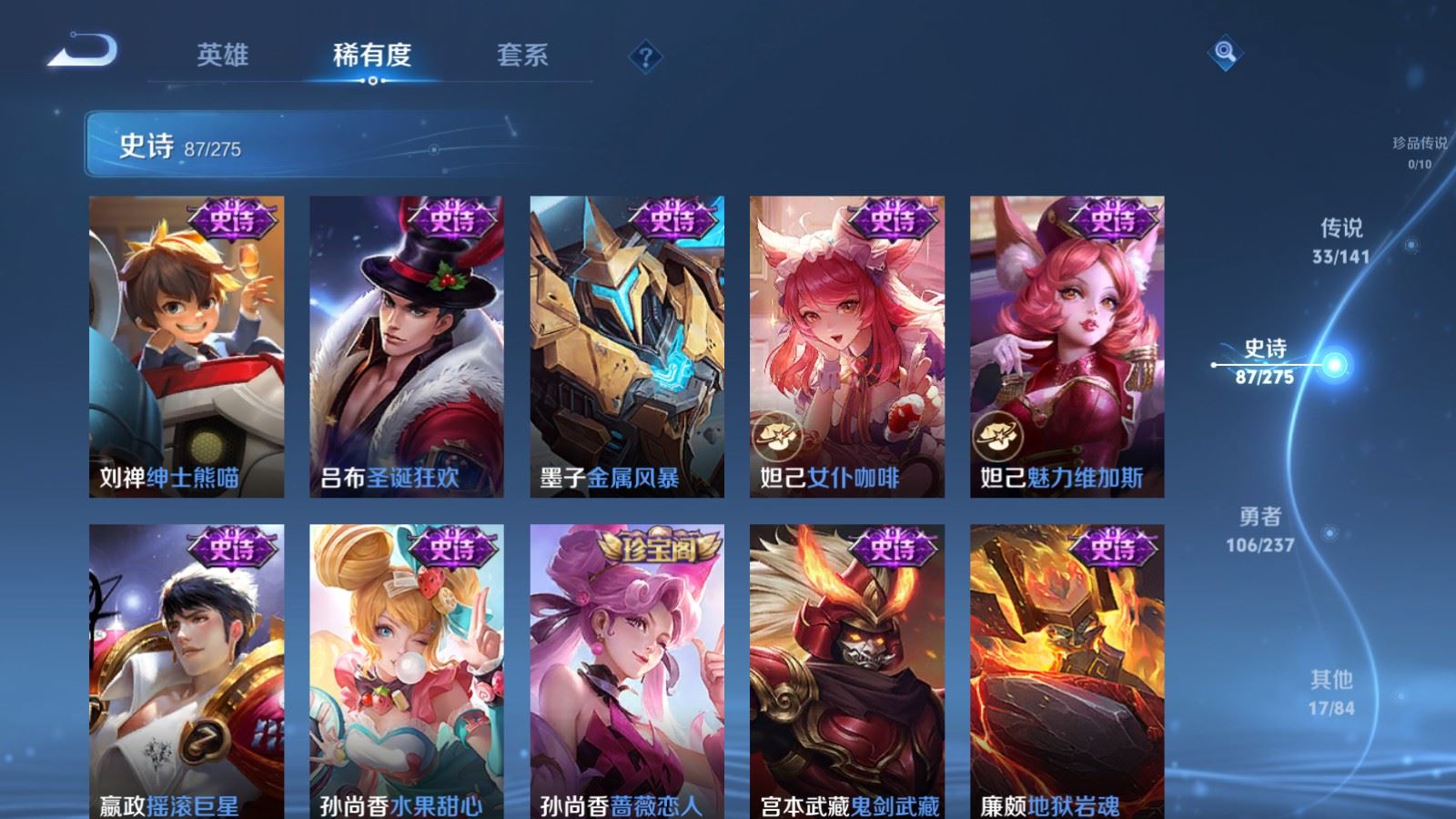 WZCMW4202996王者荣耀账号详情图19