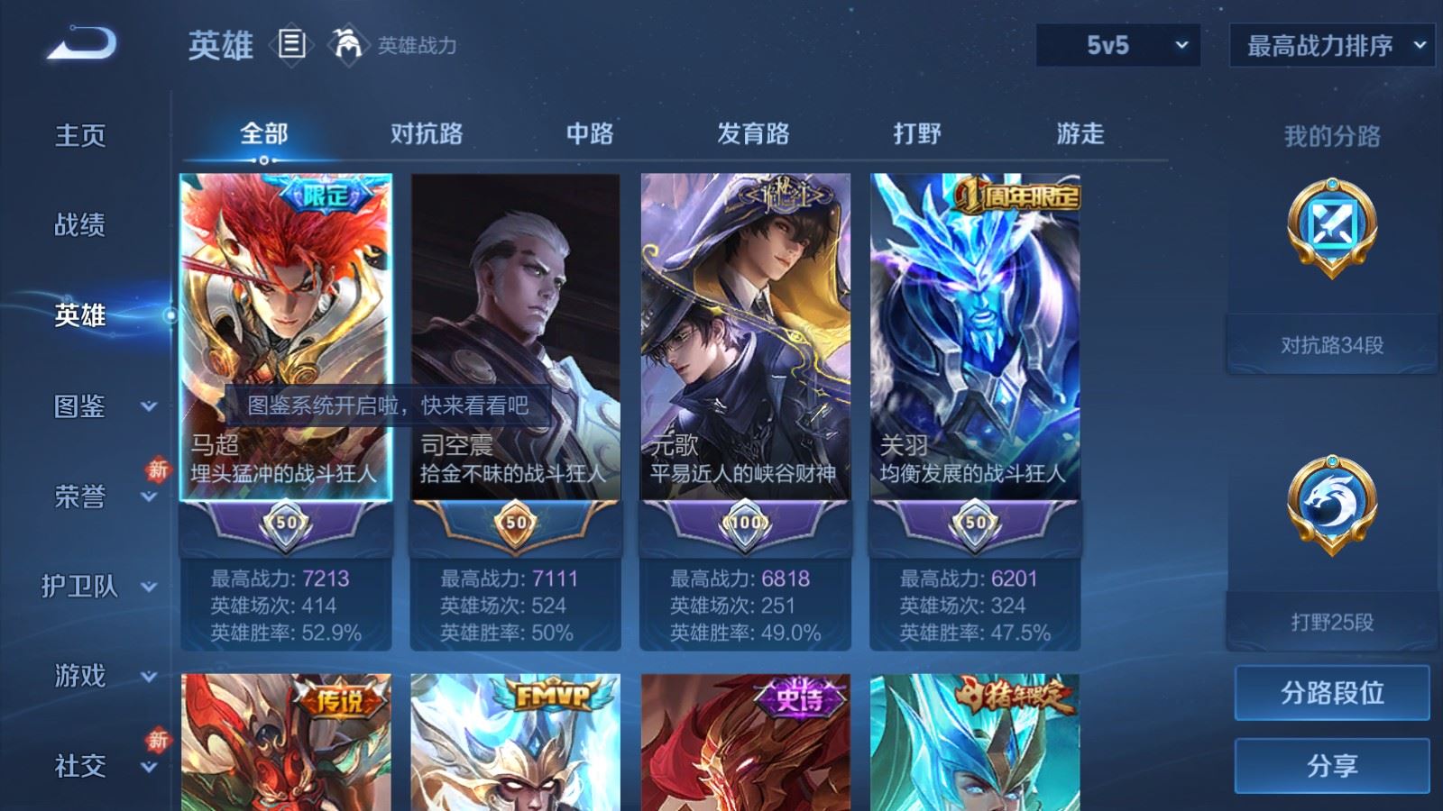 WZCMW4203320王者荣耀账号详情图3