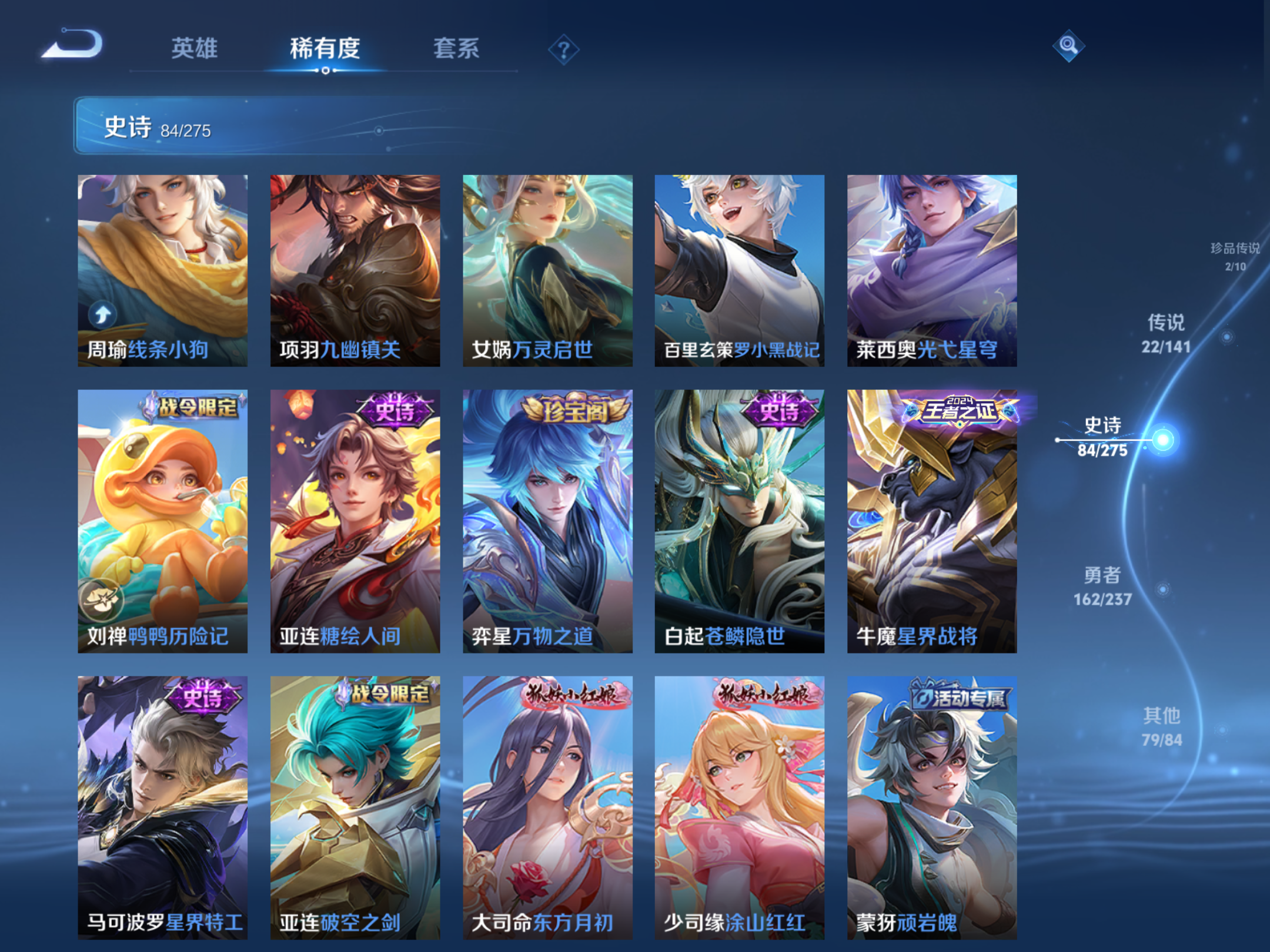 WZCMW4202862王者荣耀账号详情图11