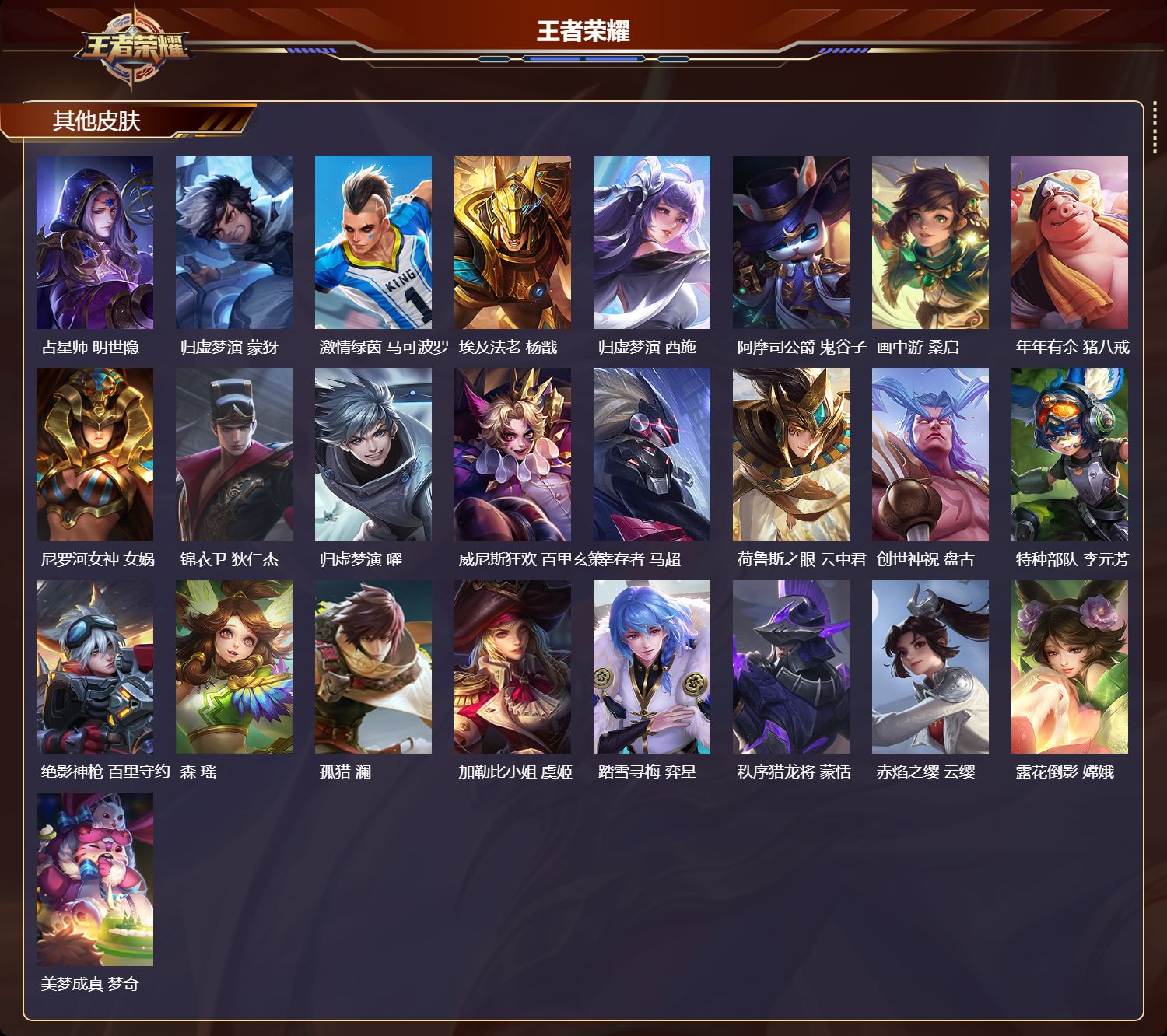 WZQM4197609王者荣耀账号详情图7