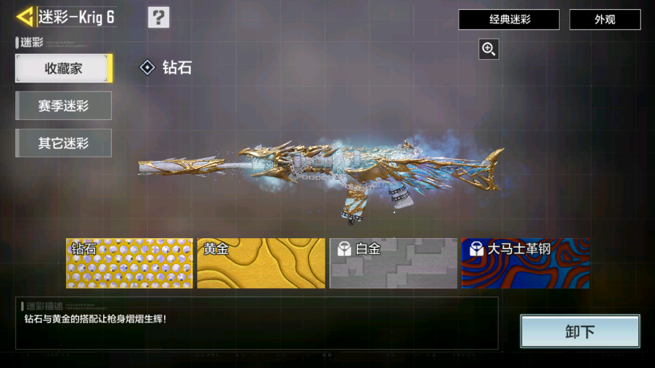 SMQM41718使命召唤手游账号详情图32