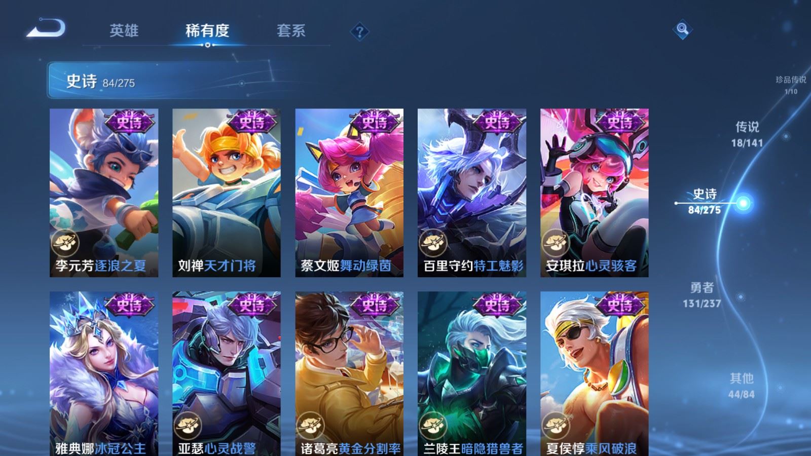 WZCMW4202945王者荣耀账号详情图16