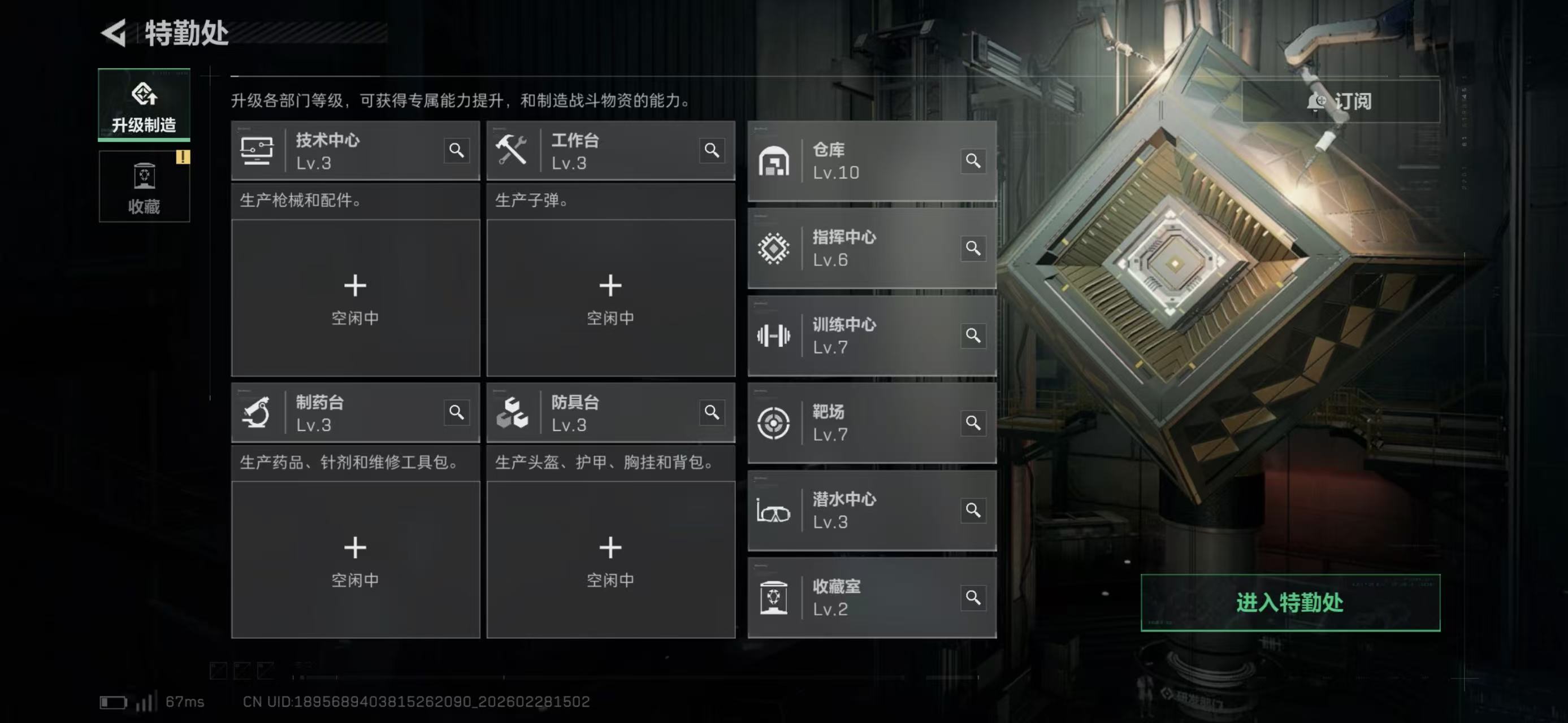 SJZCMW459469三角洲行动账号详情图20