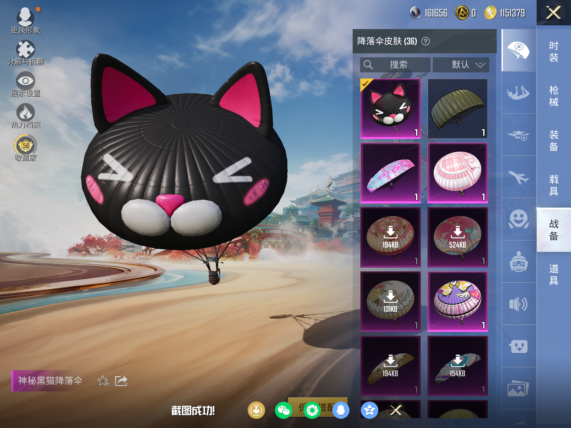 HPCMW4111080和平精英账号详情图14