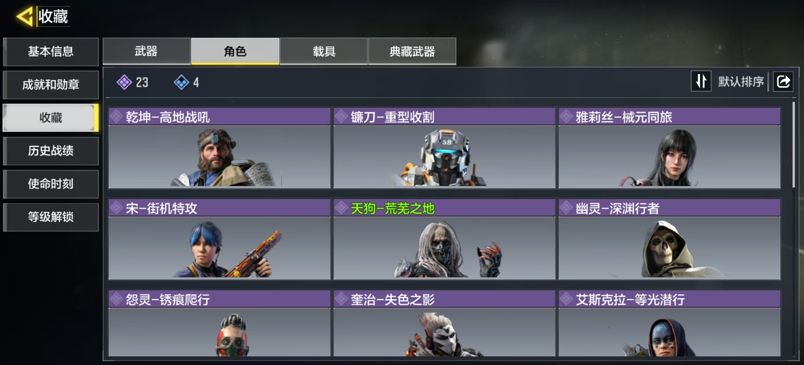 SMQM41725使命召唤手游账号详情图6