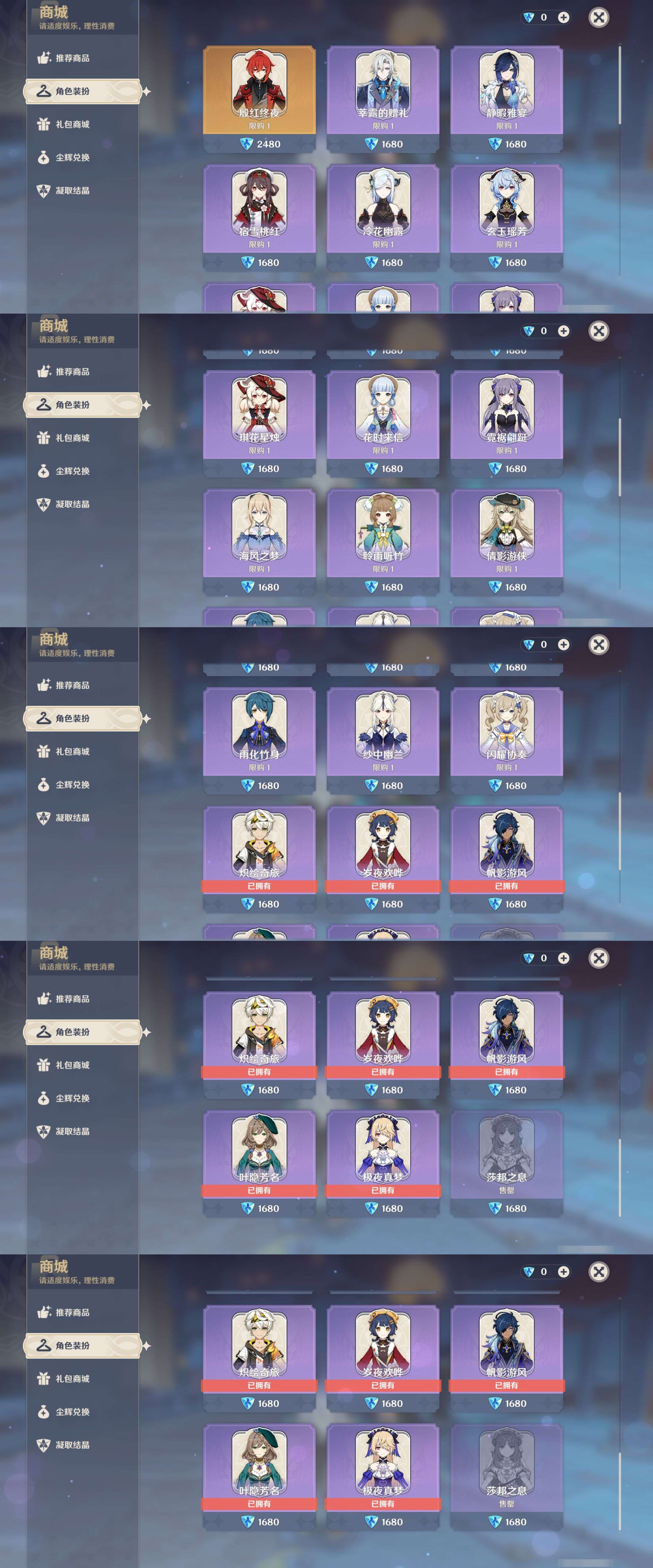 YSMK43010原神账号详情图36