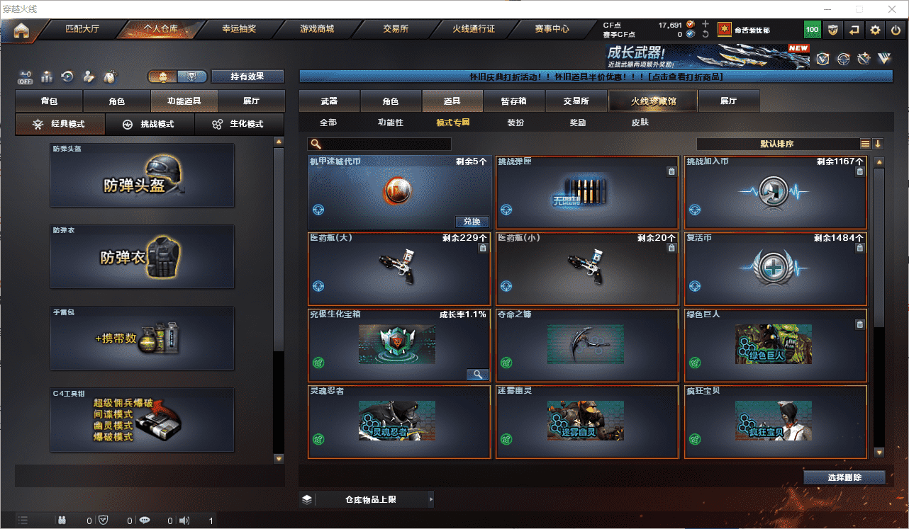 CFCMW453738穿越火线账号详情图28