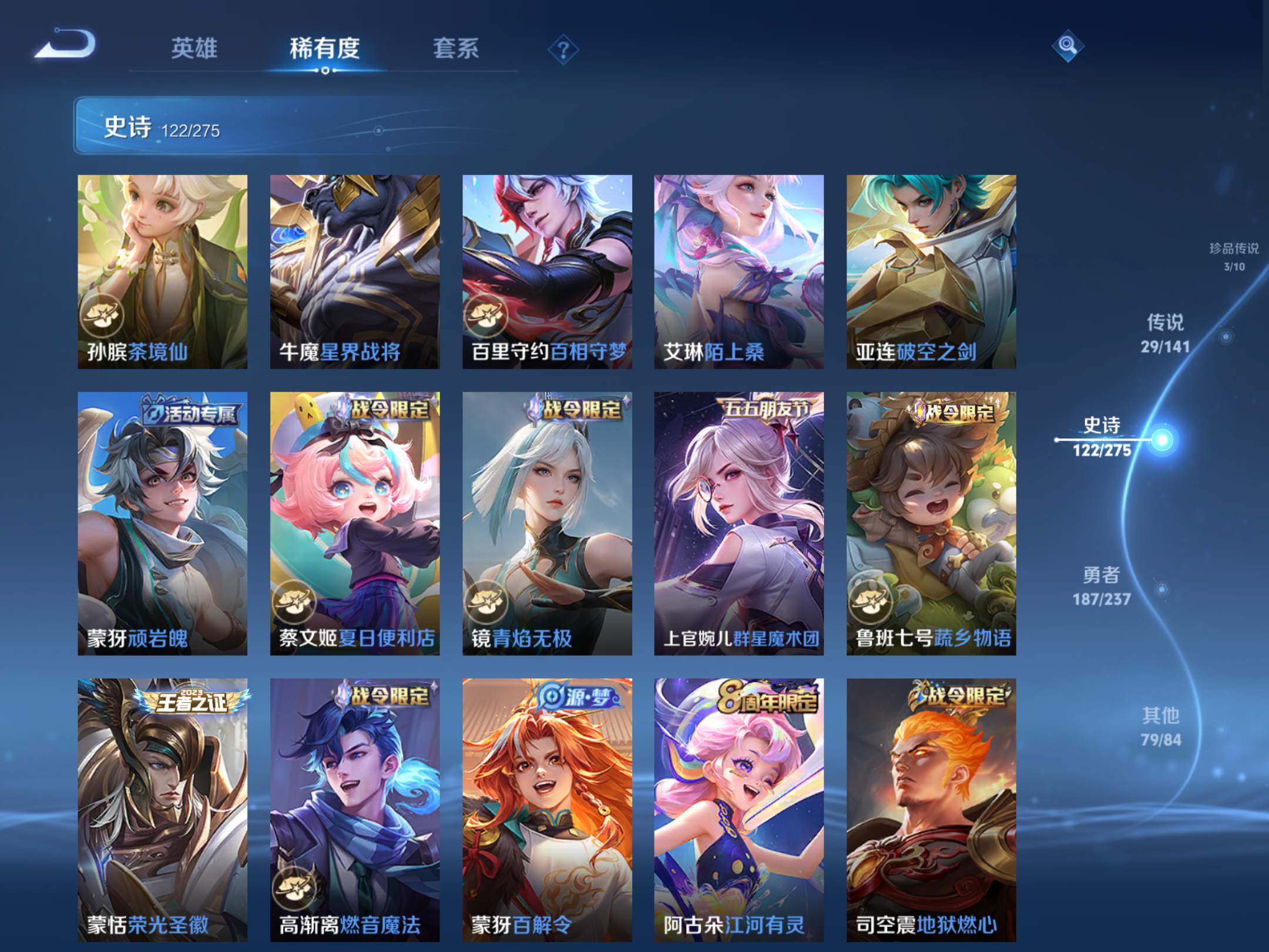 WZCMW4203249王者荣耀账号详情图12