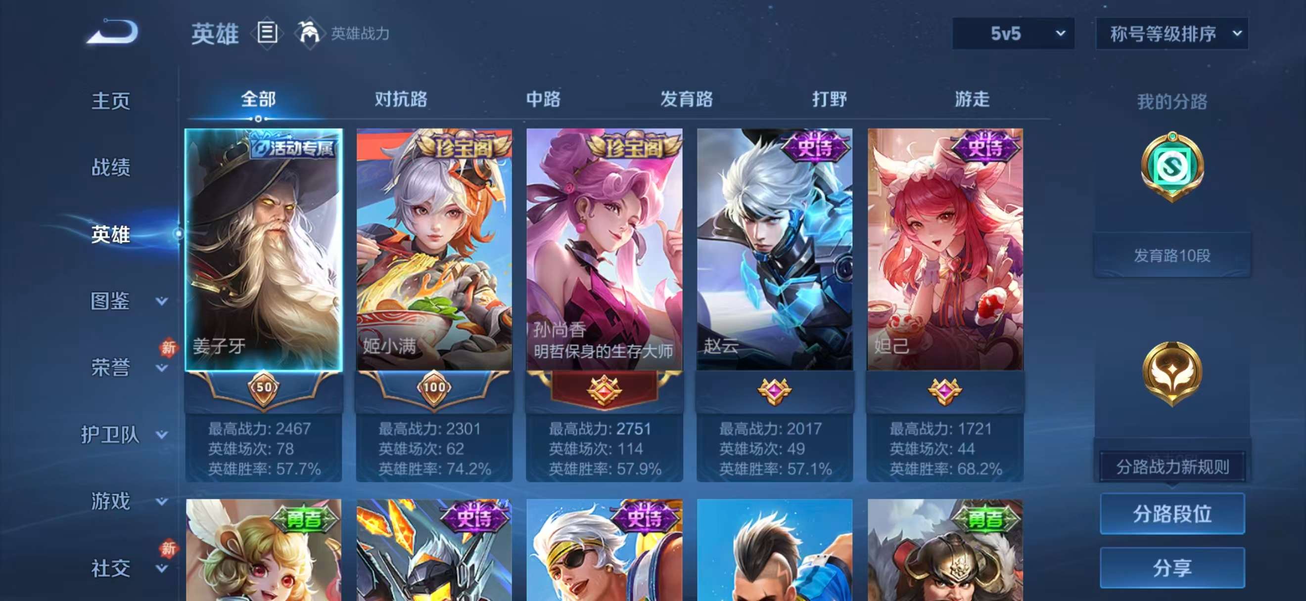 WZCMW4202640王者荣耀账号详情图4