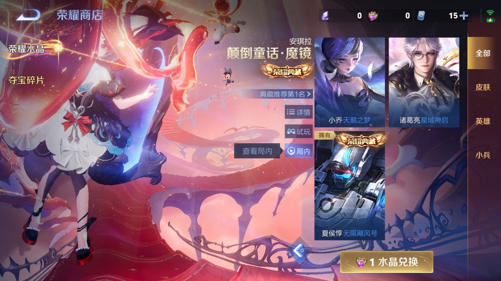 WZCMW4203018王者荣耀账号详情图23