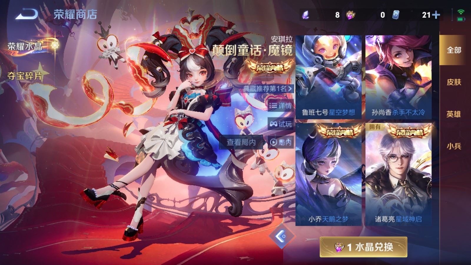 WZCMW4202973王者荣耀账号详情图21