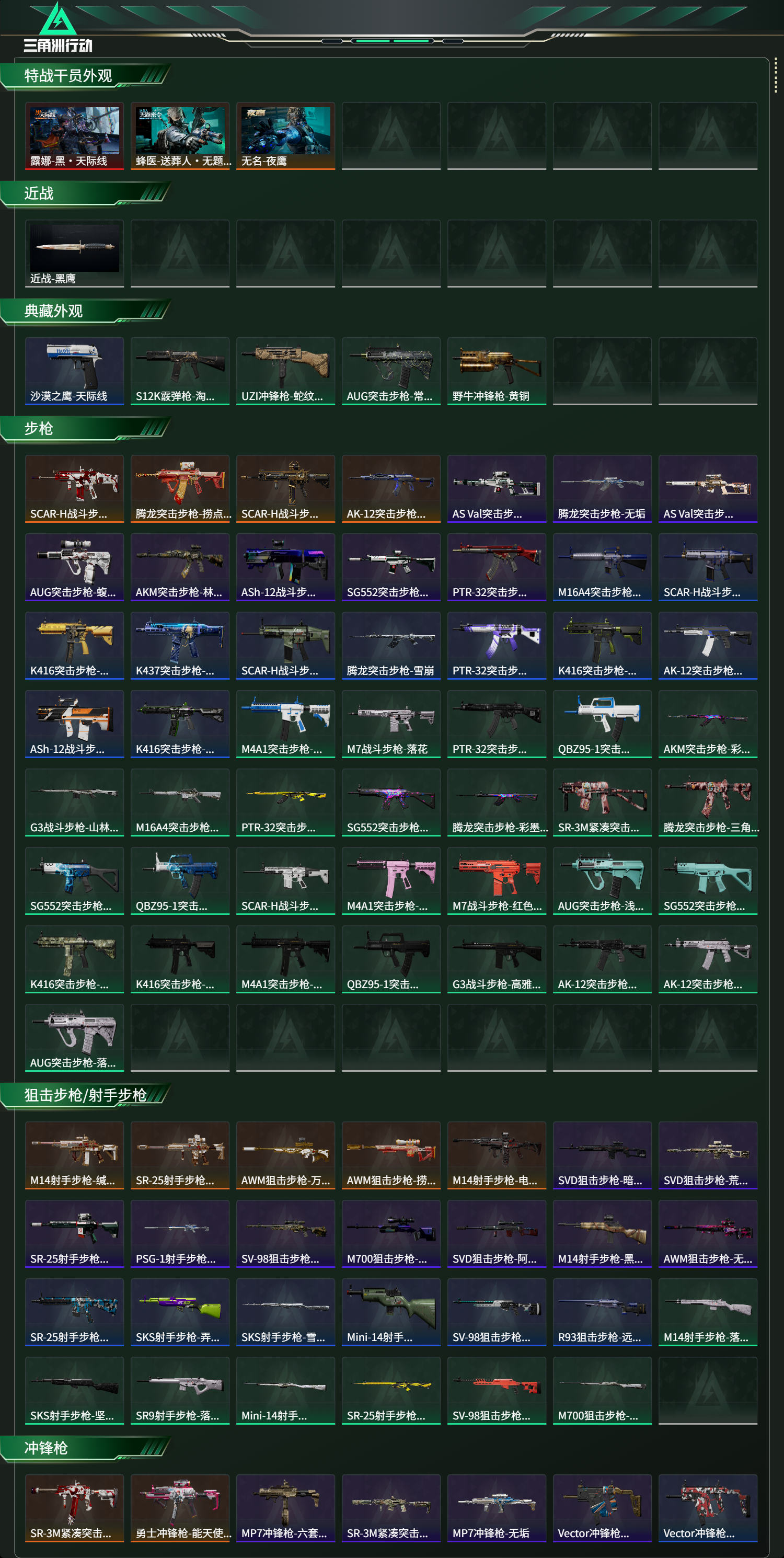 SJZCMW459475三角洲行动账号详情图6