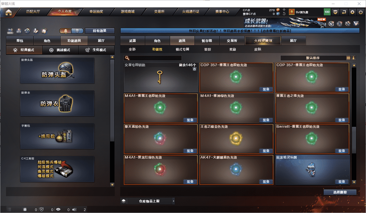 CFCMW453808穿越火线账号详情图31