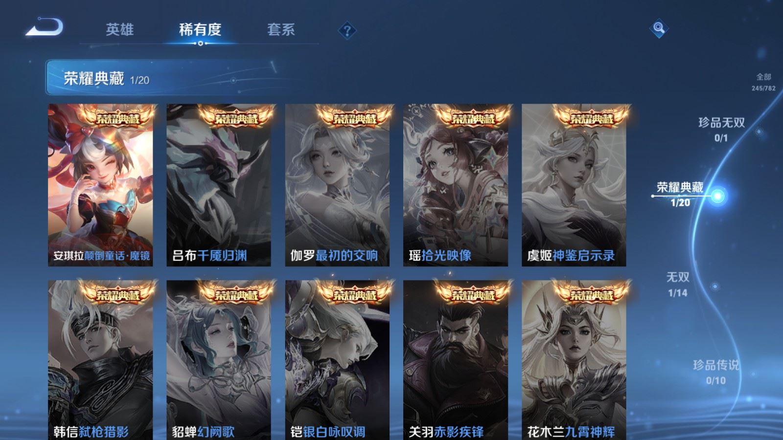 WZCMW4202996王者荣耀账号详情图6