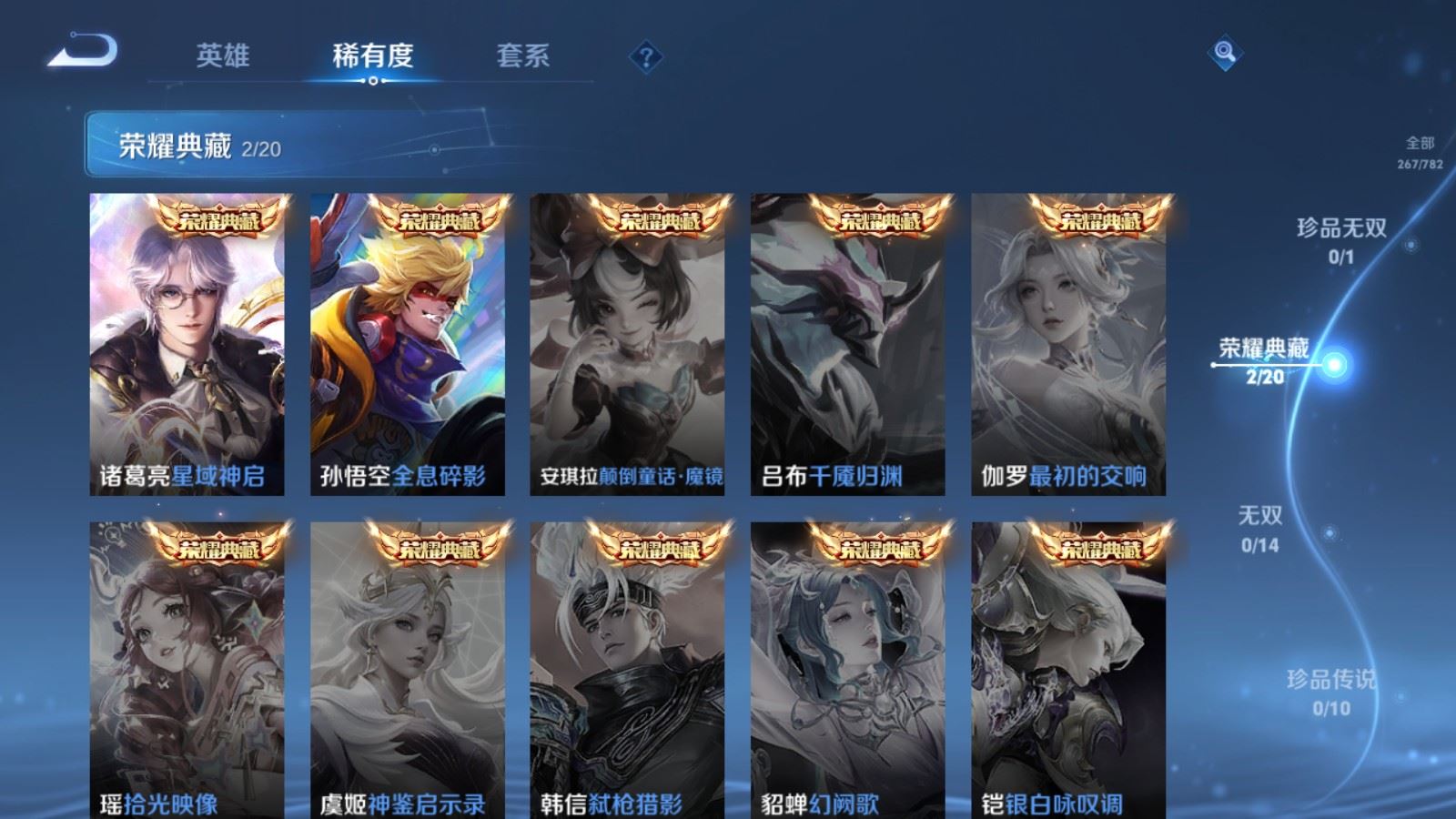 WZCMW4202973王者荣耀账号详情图6