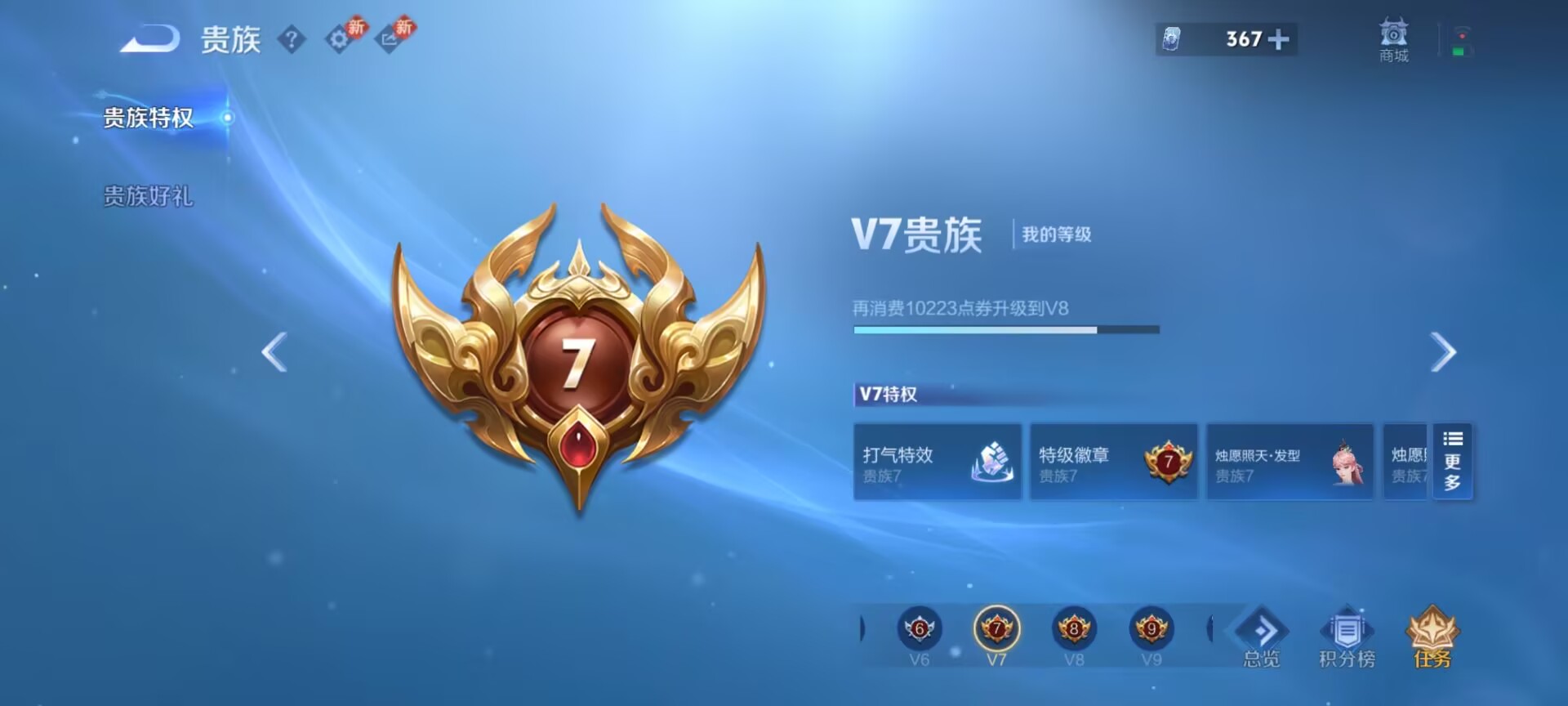 WZCMW4202748王者荣耀账号详情图3