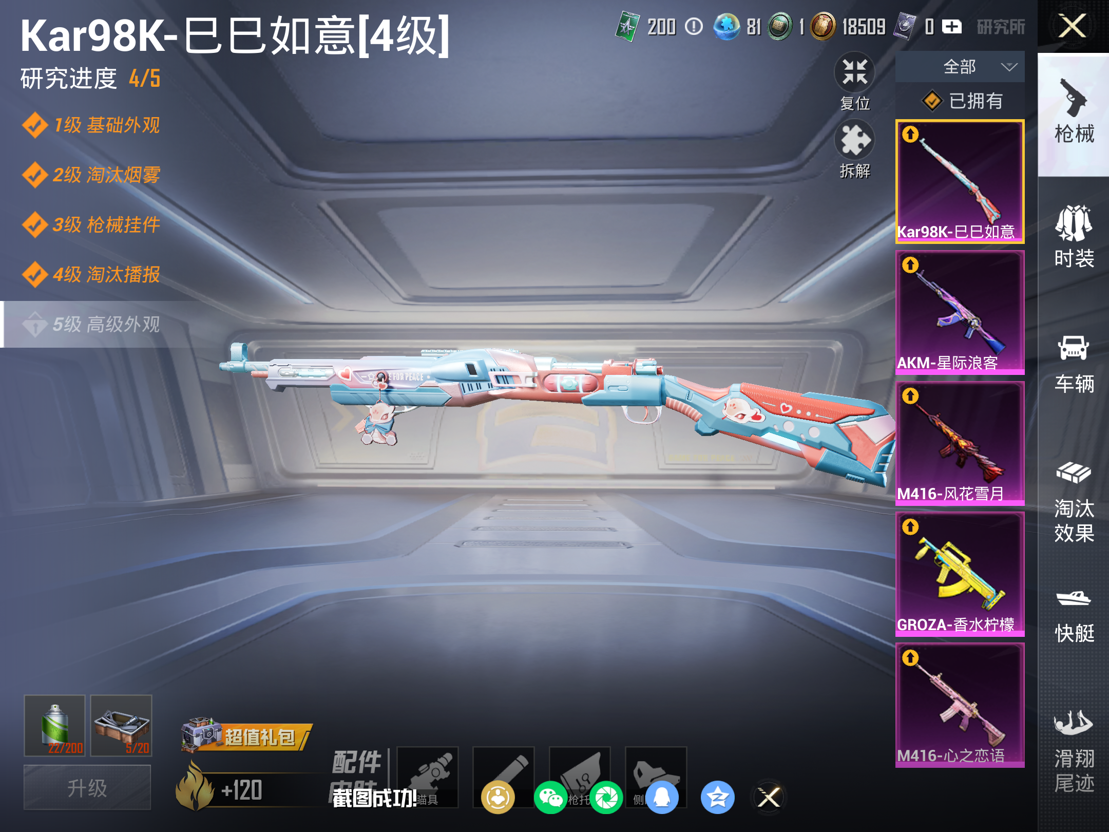 HPCMW4111080和平精英账号详情图16