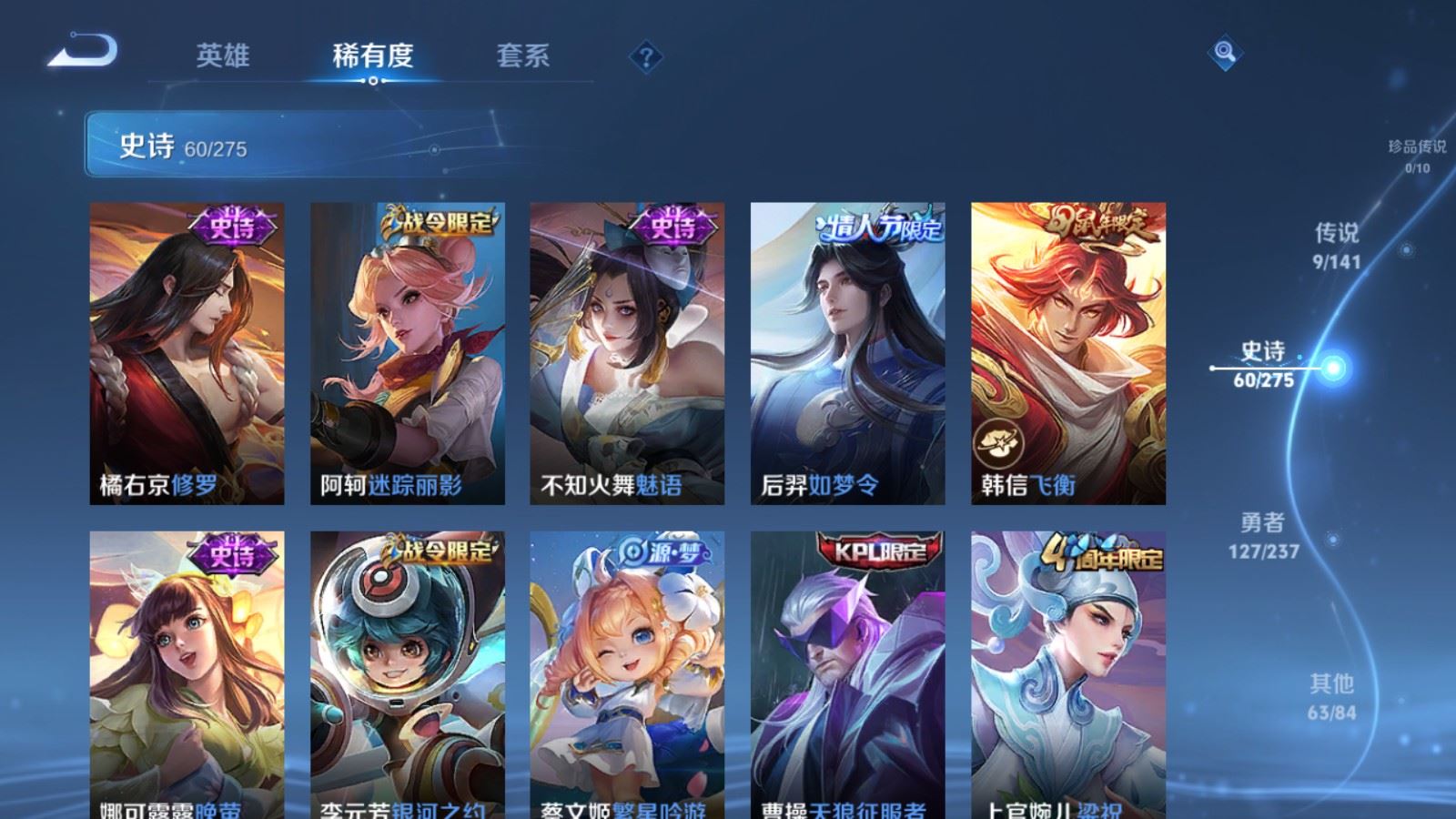 WZCMW4203316王者荣耀账号详情图9