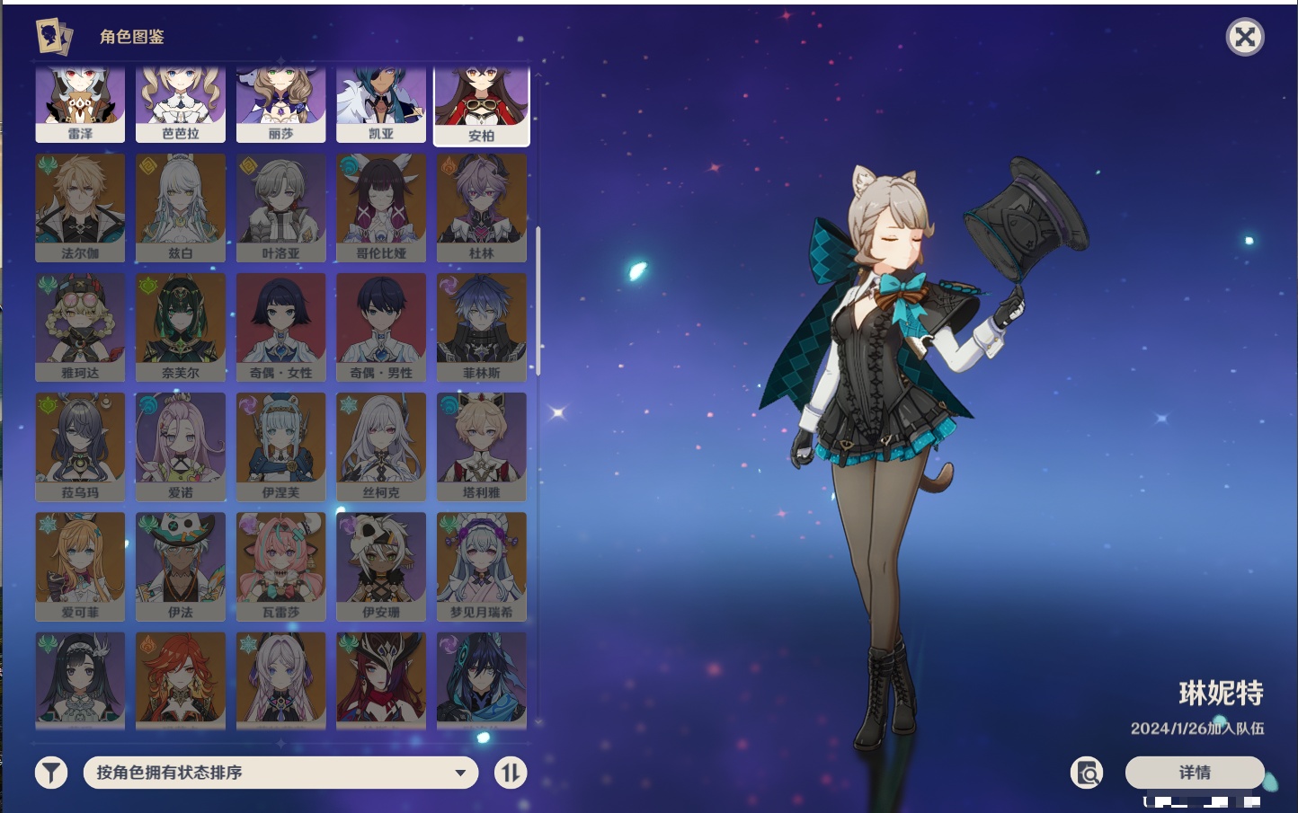 YSMK43272原神账号详情图17