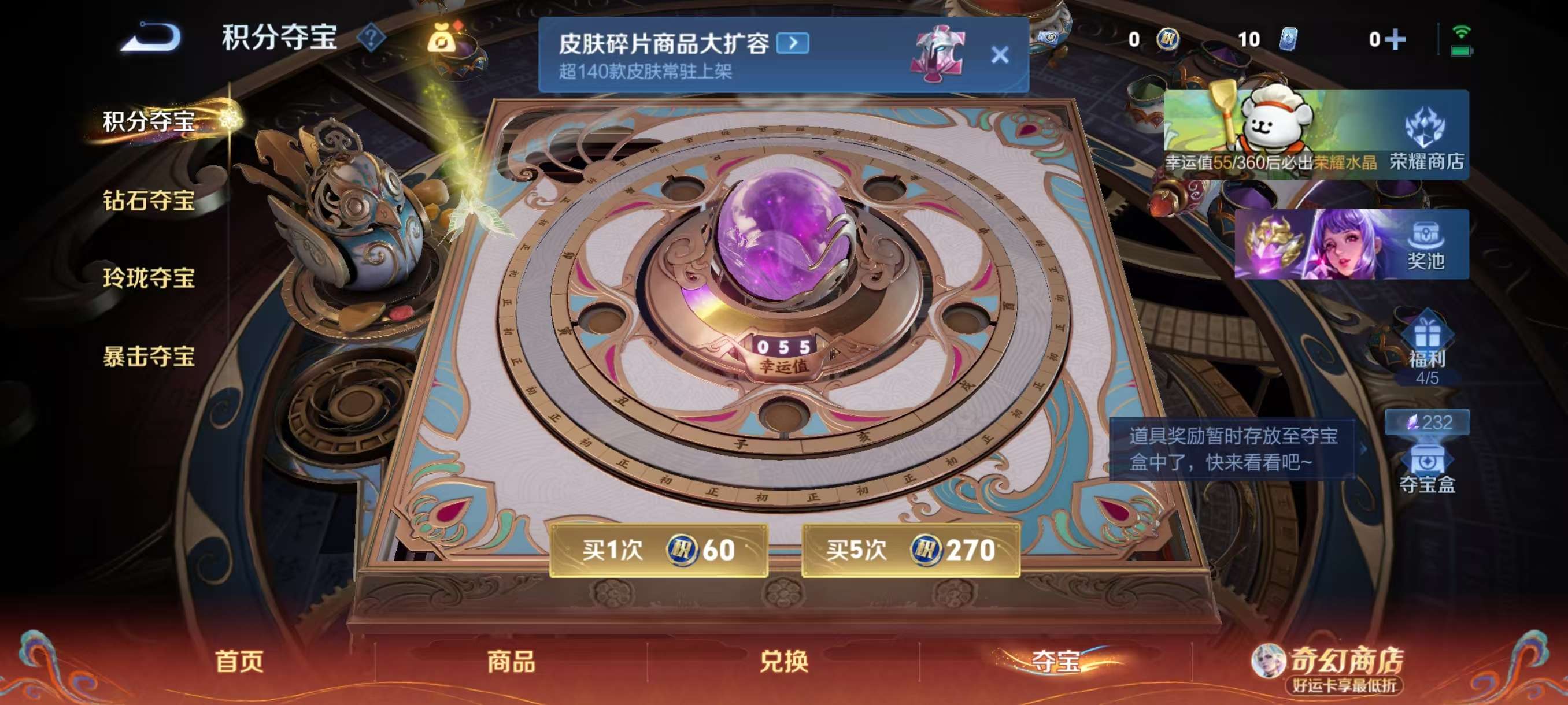 WZCMW4202759王者荣耀账号详情图4