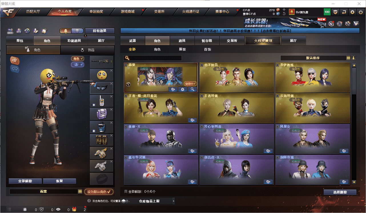 CFCMW453808穿越火线账号详情图16