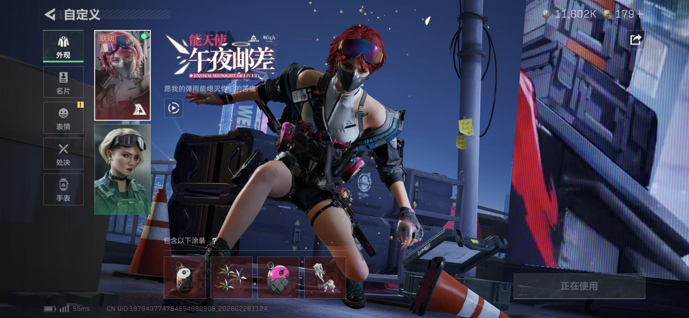 SJZCMW459464三角洲行动账号详情图7