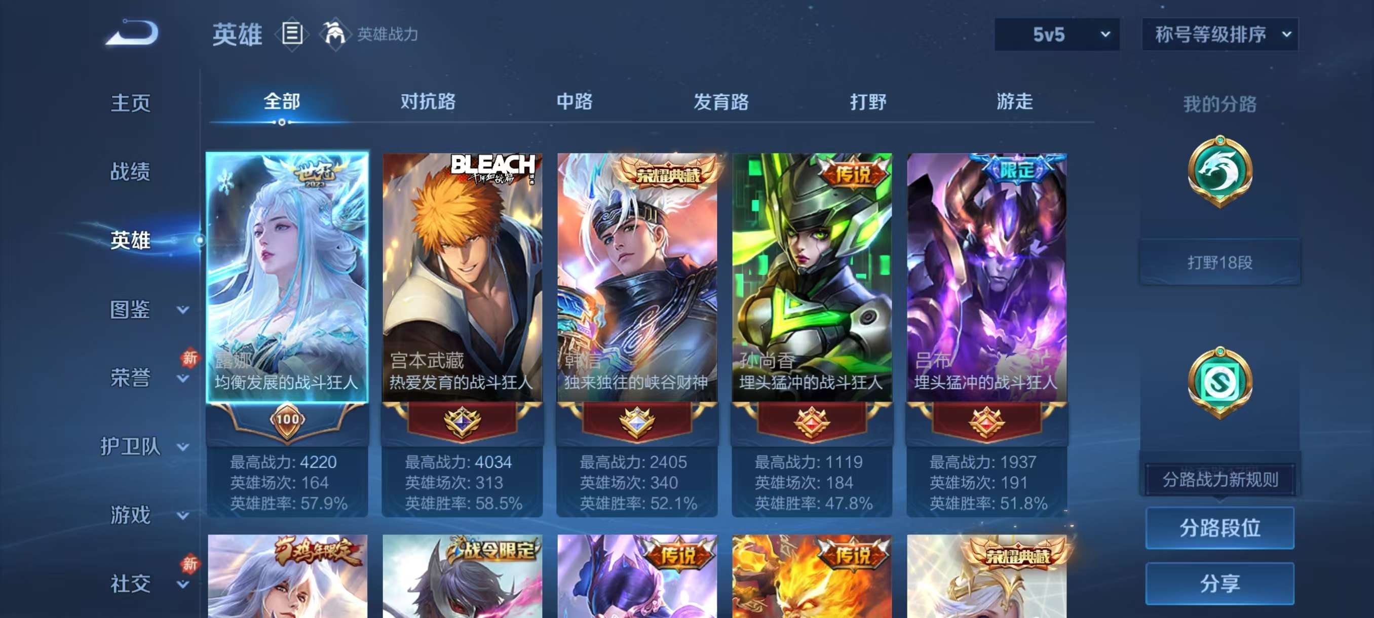 WZCMW4202849王者荣耀账号详情图5