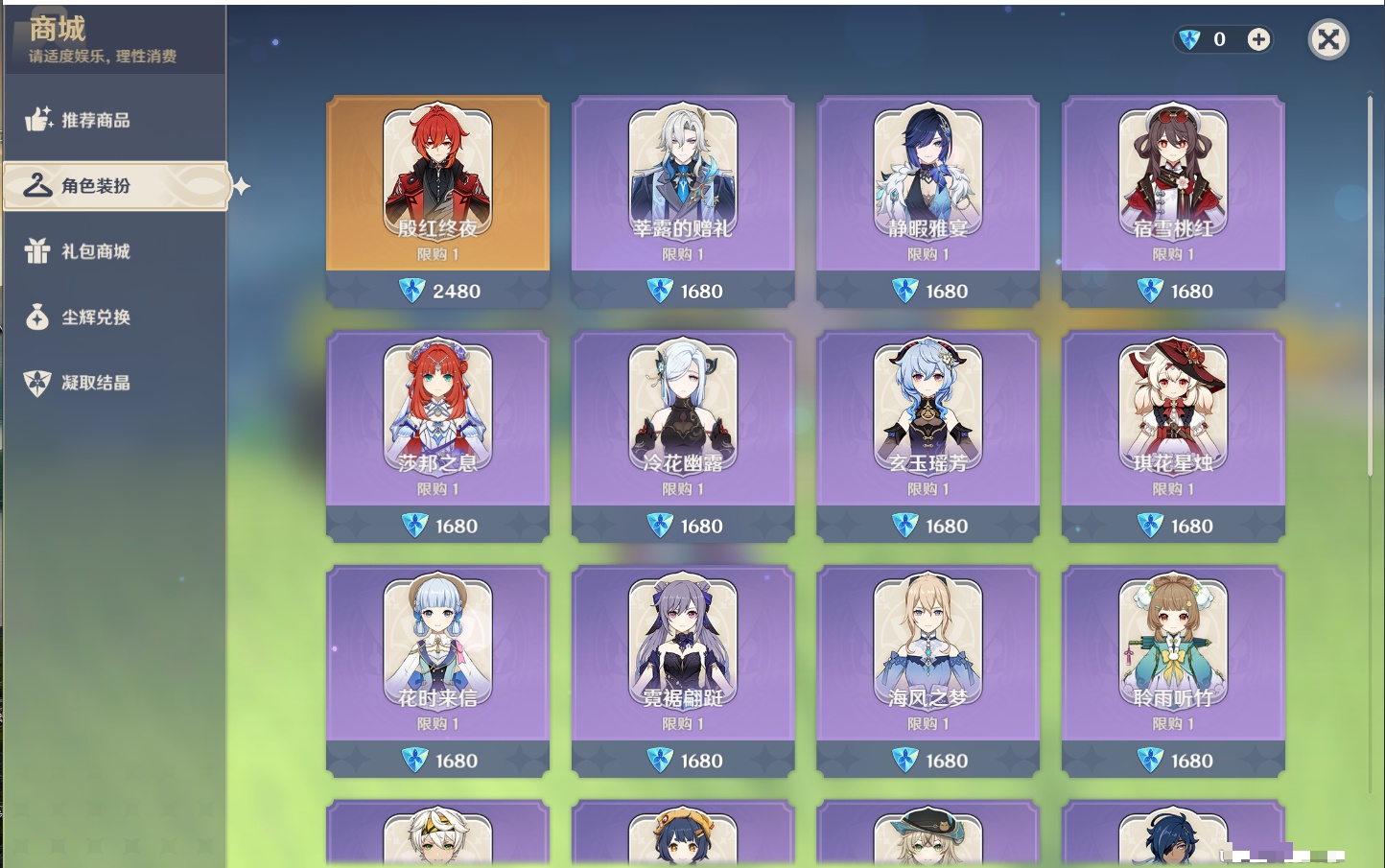 YSMK43272原神账号详情图25