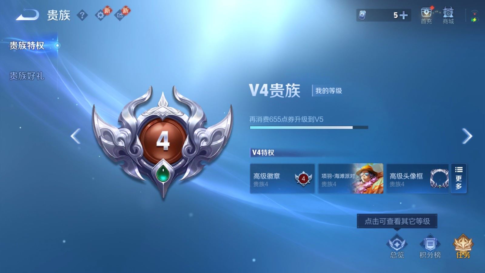 WZCMW4203111王者荣耀账号详情图9