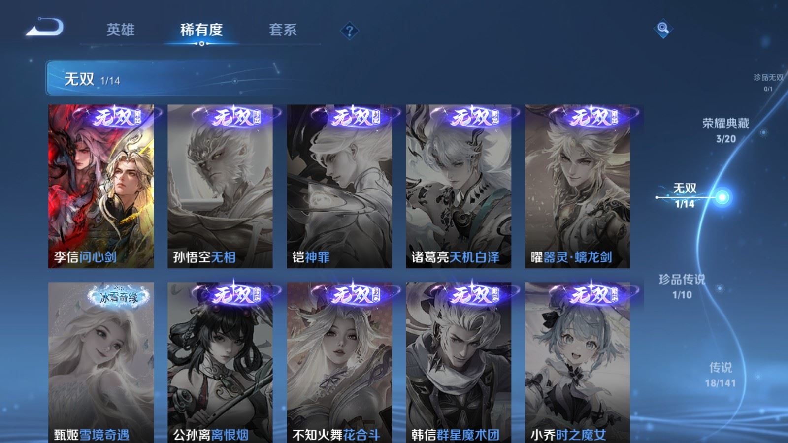 WZCMW4202999王者荣耀账号详情图7