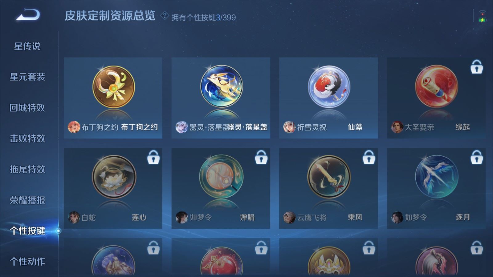 WZCMW4203022王者荣耀账号详情图20