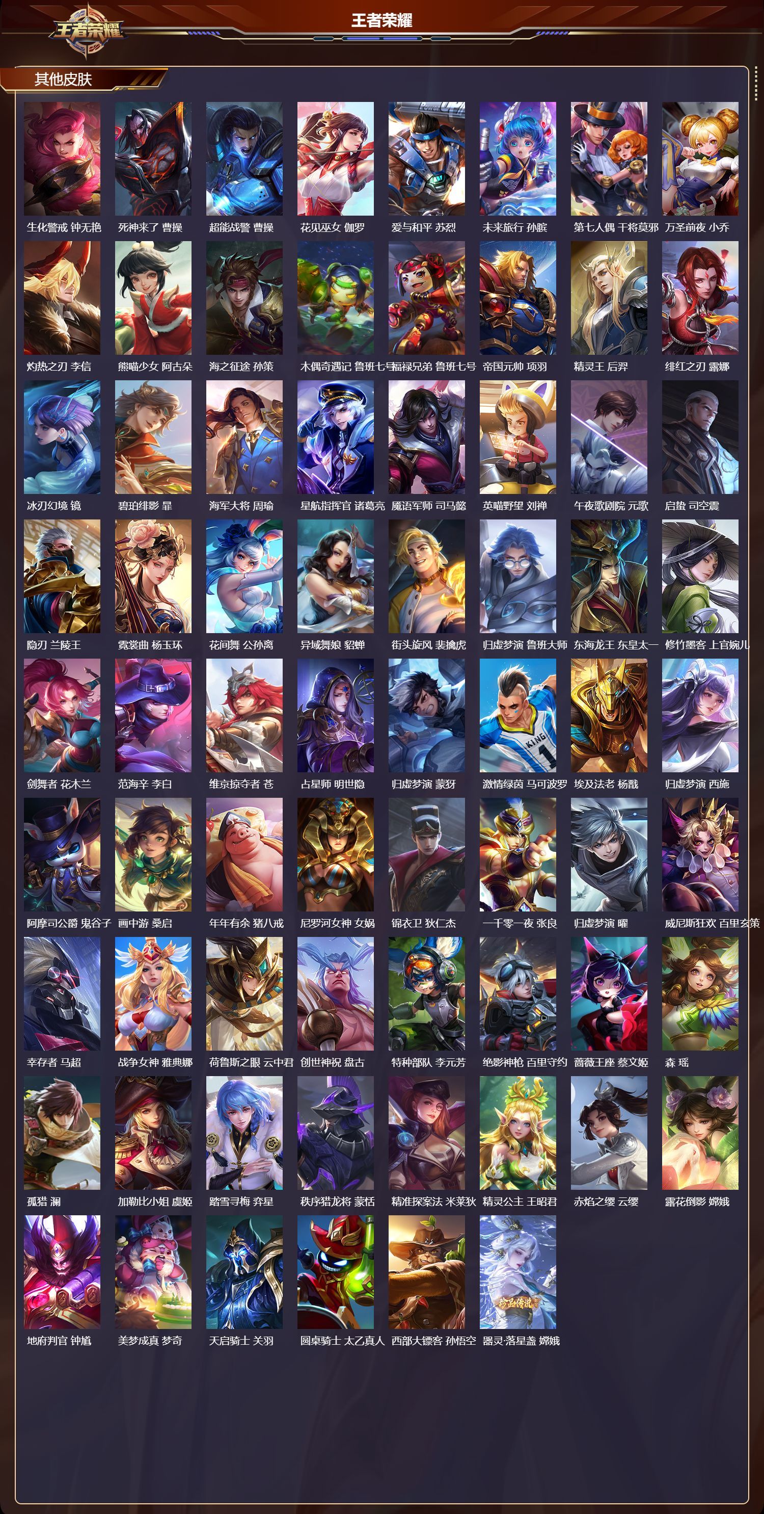 WZQM4197611王者荣耀账号详情图8 WZQM4197611王者荣耀账号详情图8