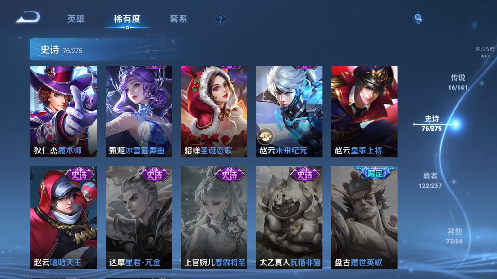 WZCMW4202991王者荣耀账号详情图16