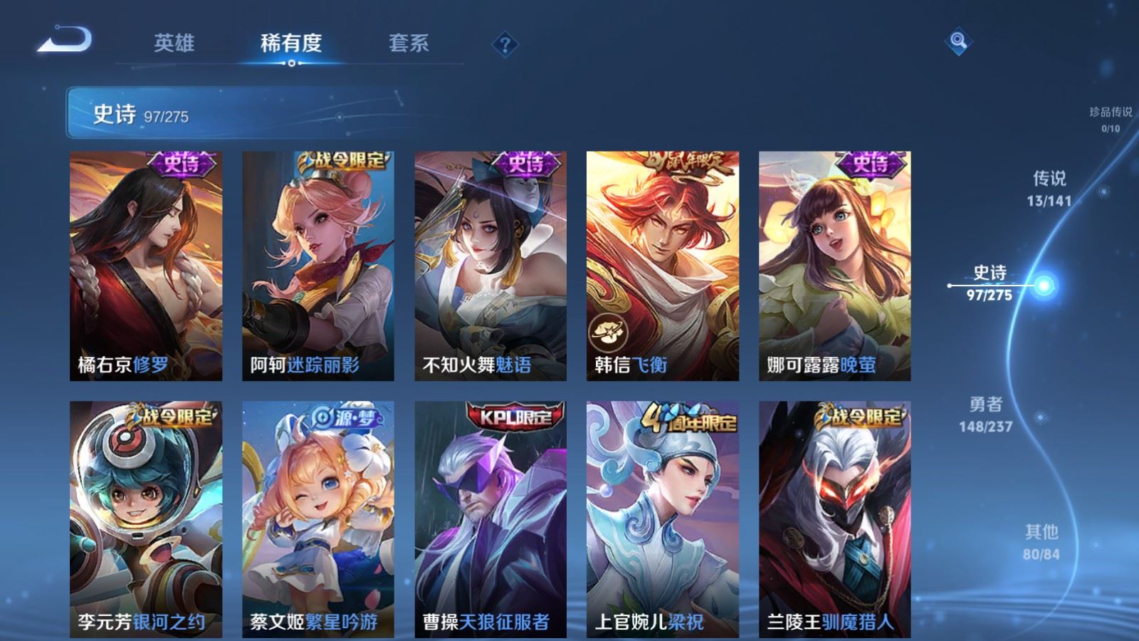 WZCMW4203041王者荣耀账号详情图13