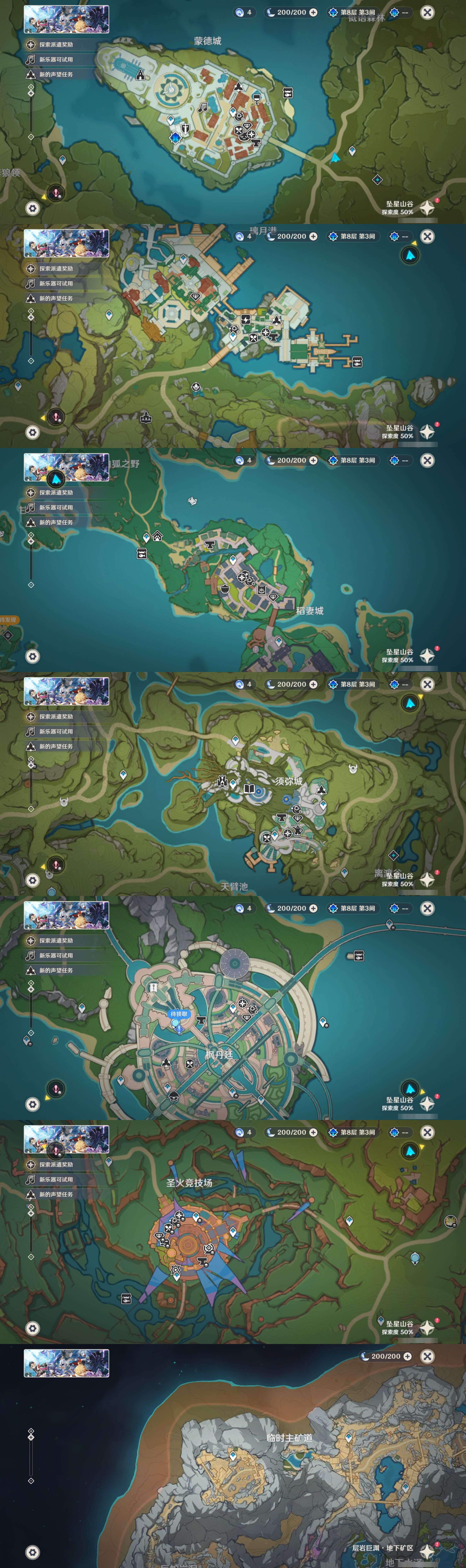 YSMK43012原神账号详情图18