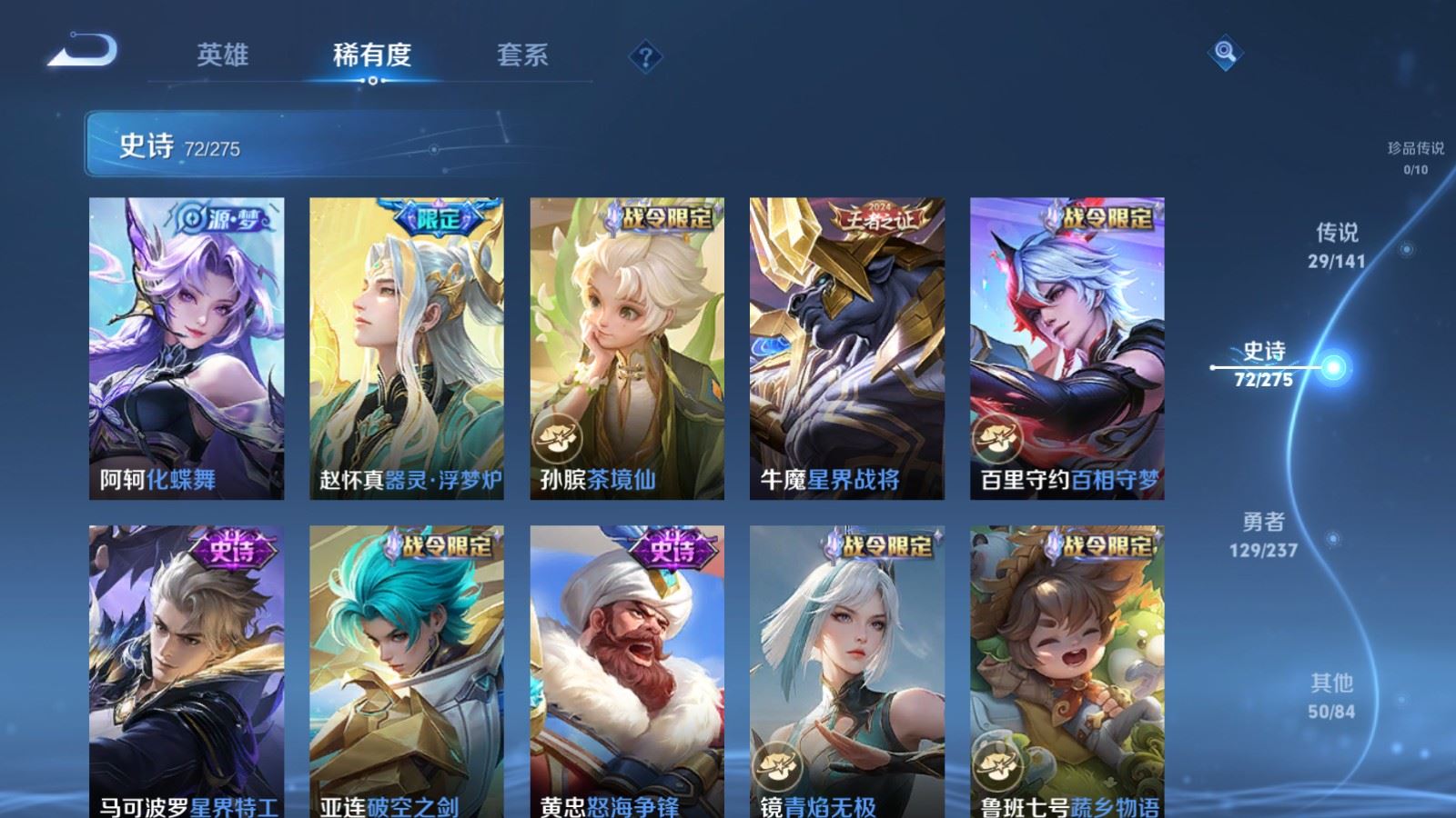 WZCMW4203320王者荣耀账号详情图11